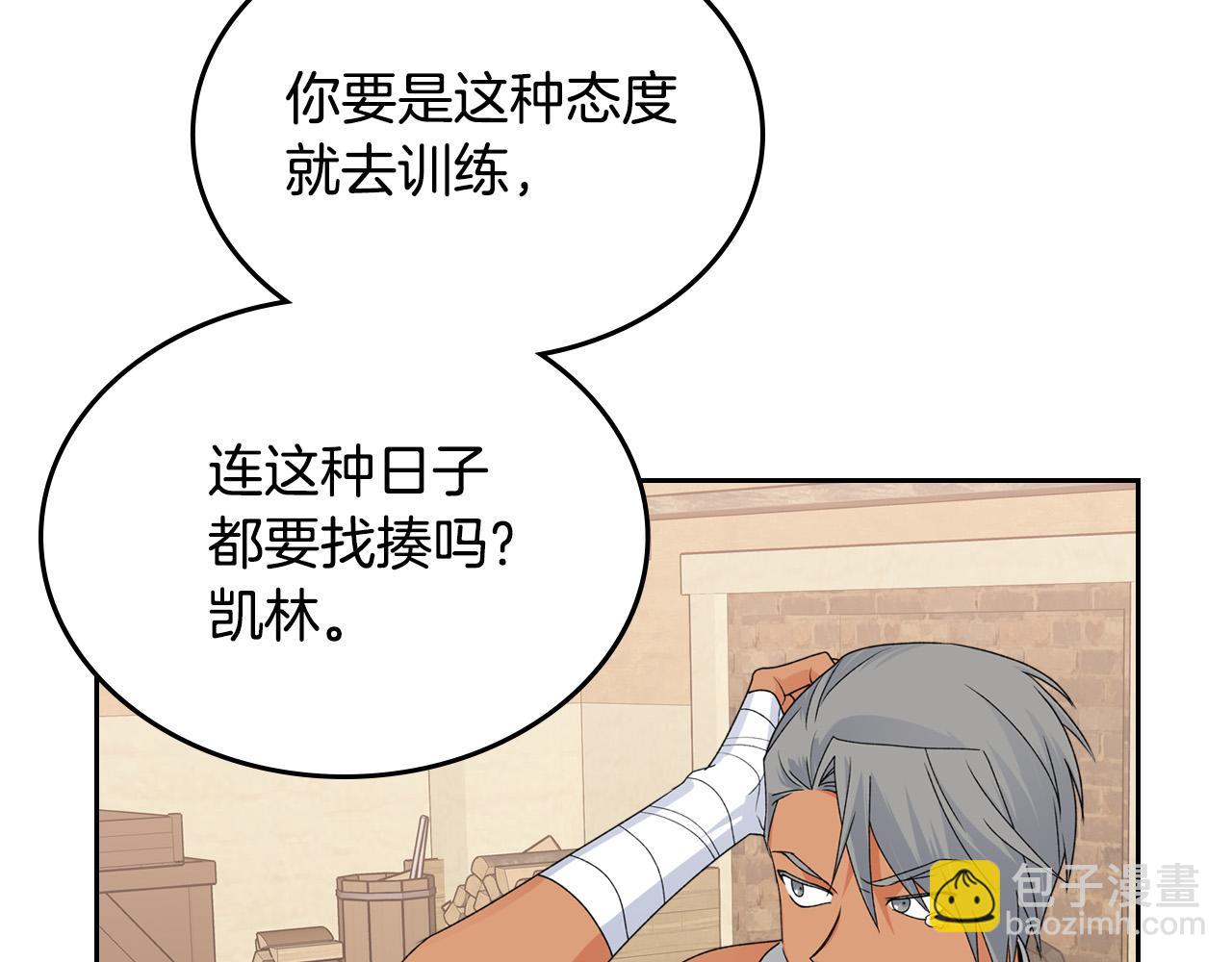 第106话 龙的转变164