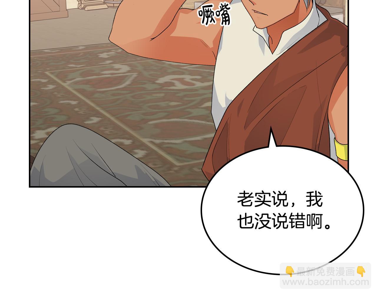 第106话 龙的转变165