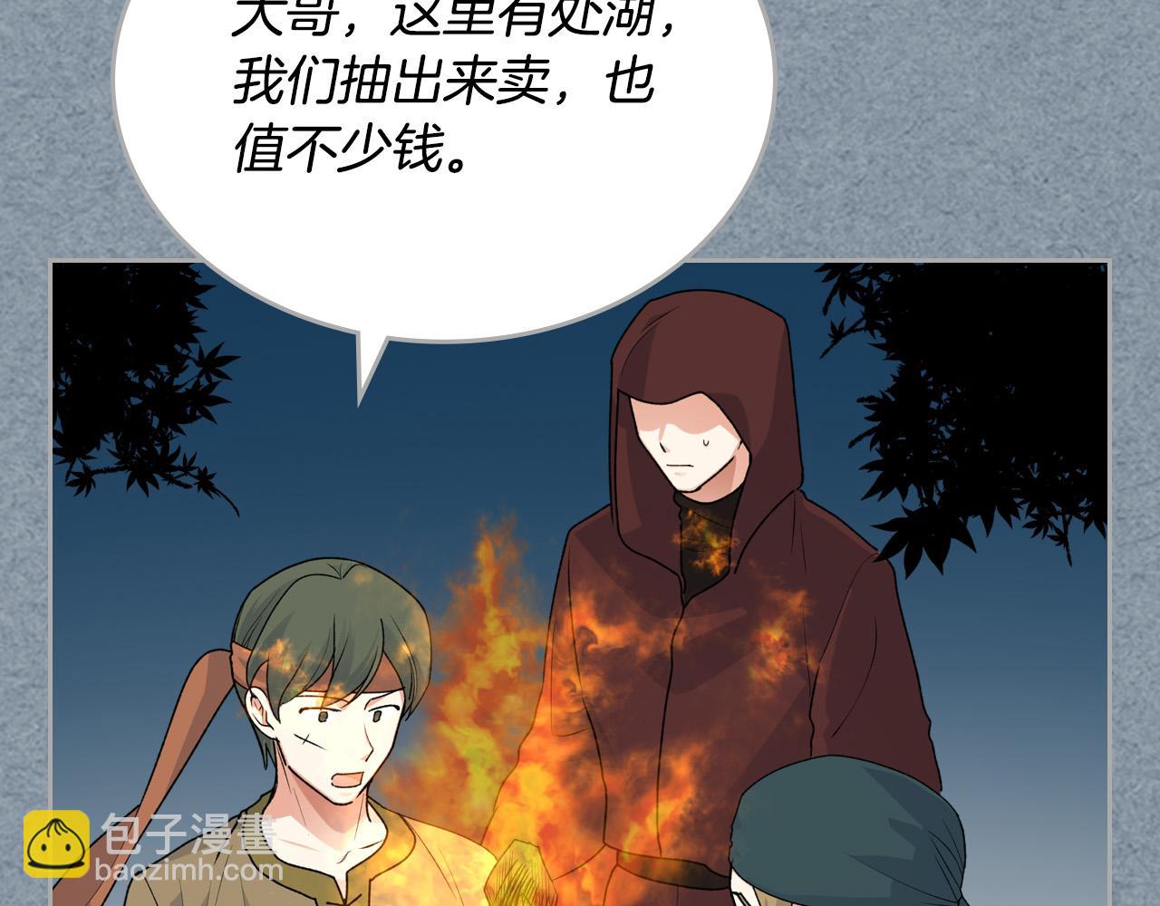 第106话 龙的转变18