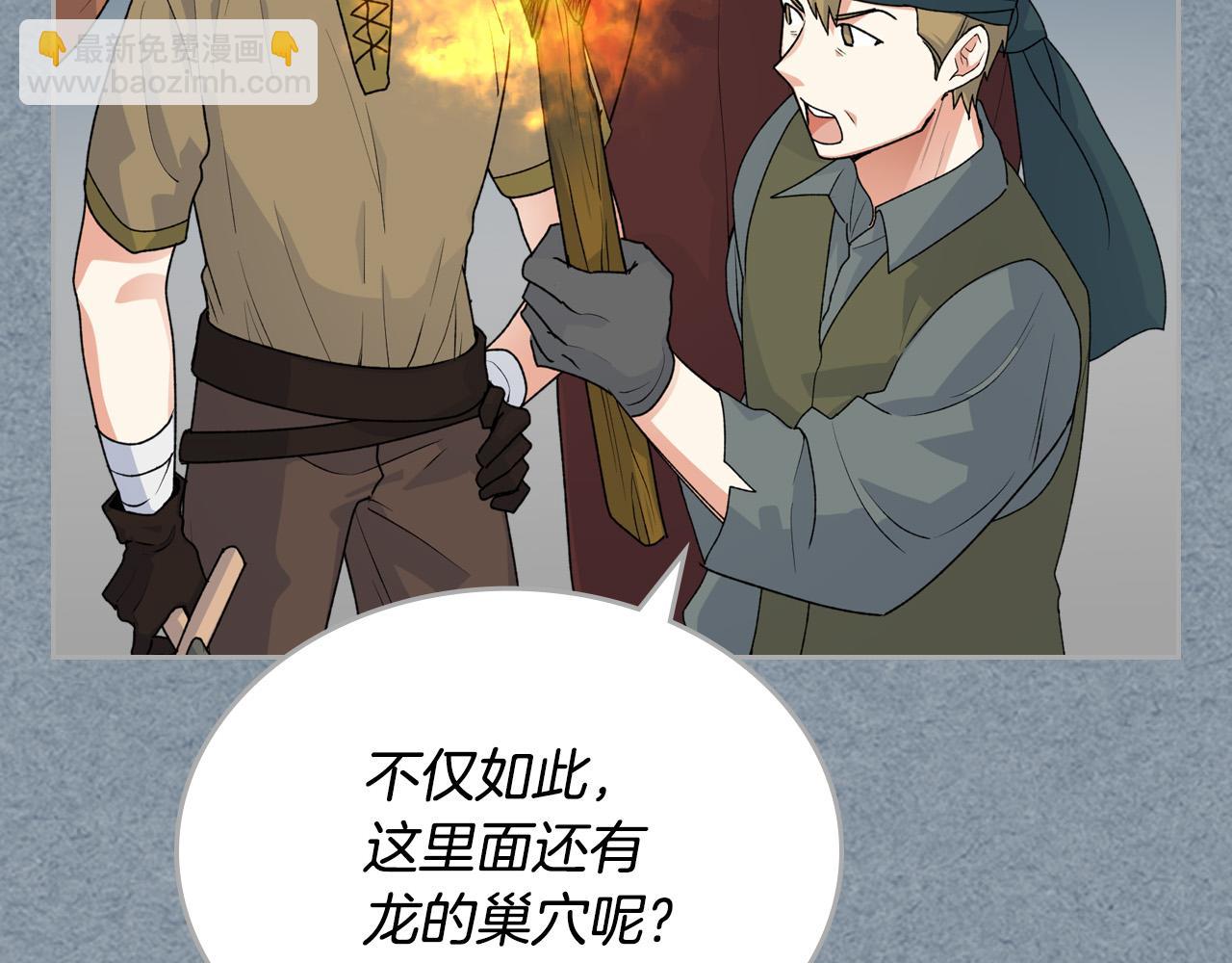 第106话 龙的转变19