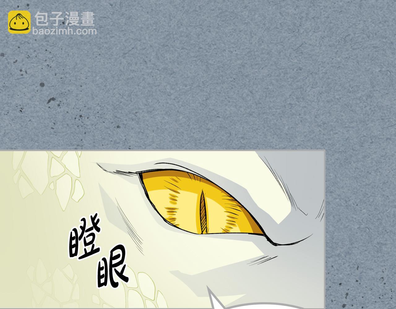 第106话 龙的转变26