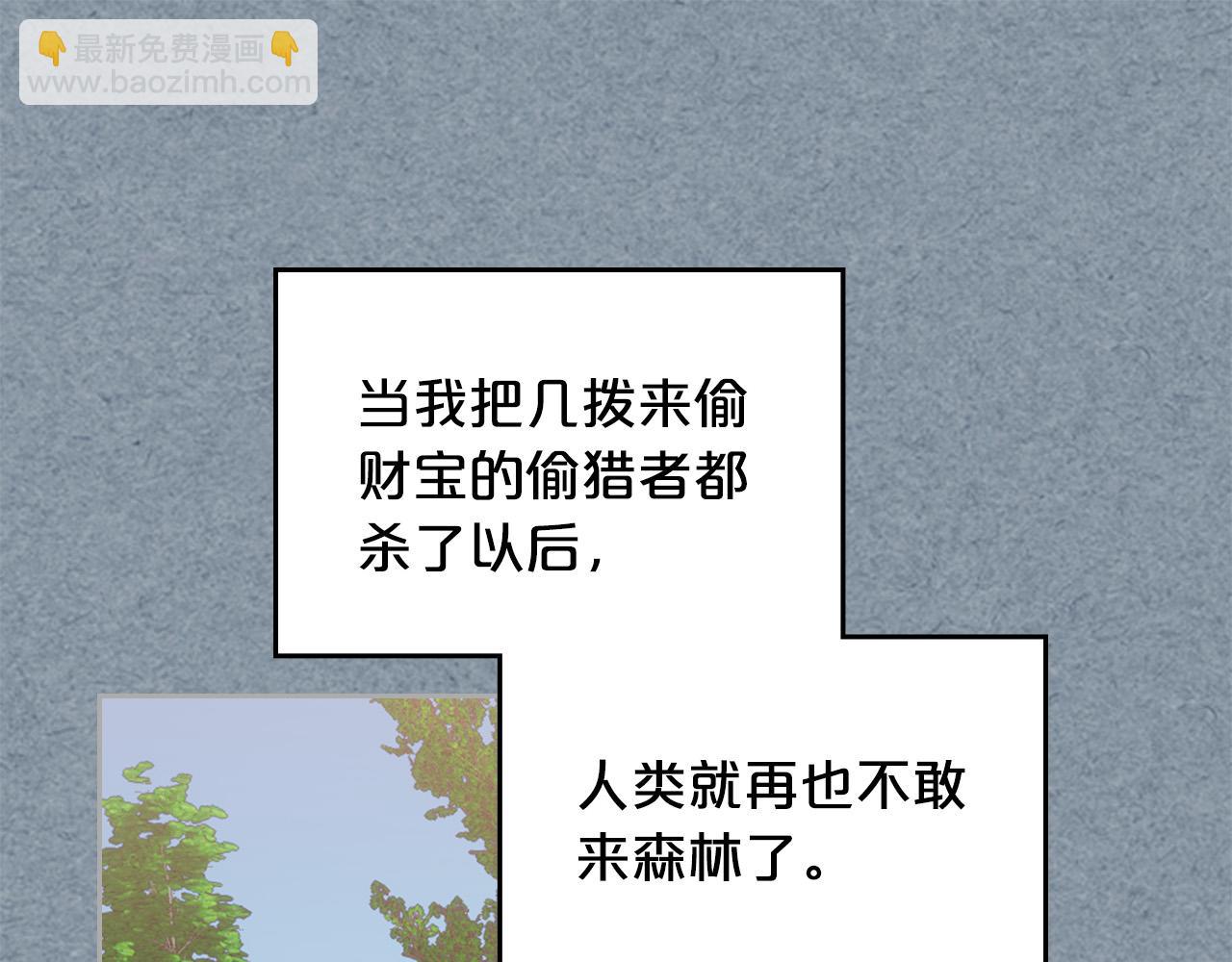 第106话 龙的转变30