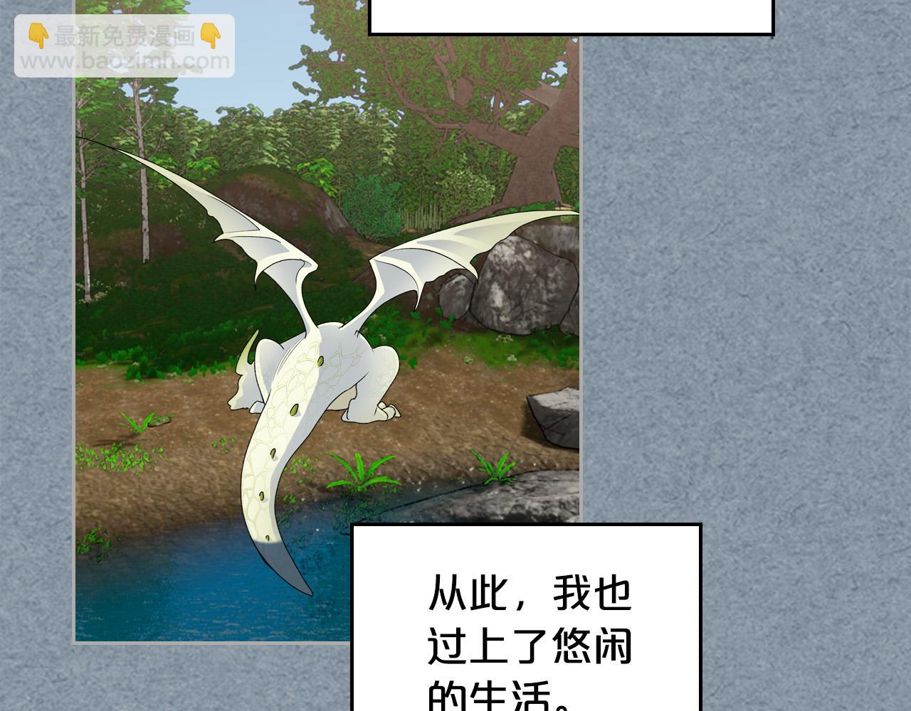 第106话 龙的转变31