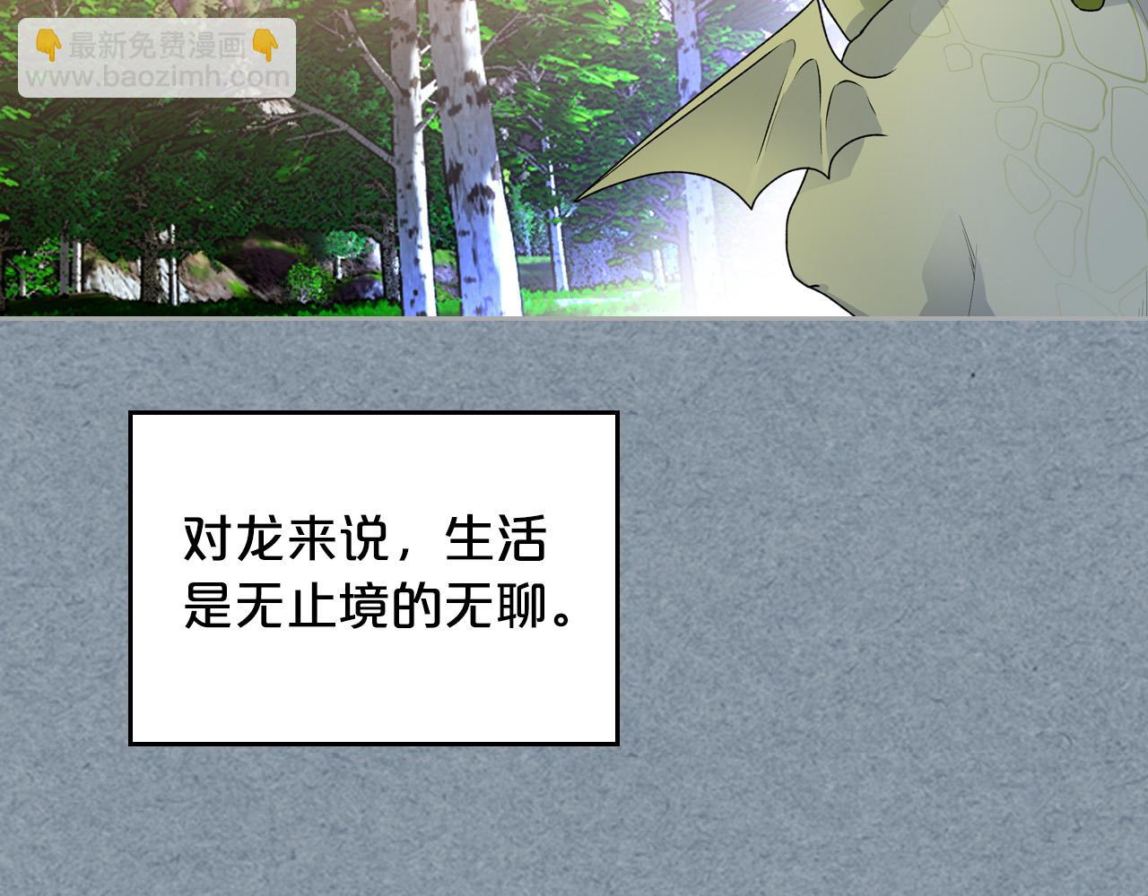 第106话 龙的转变35