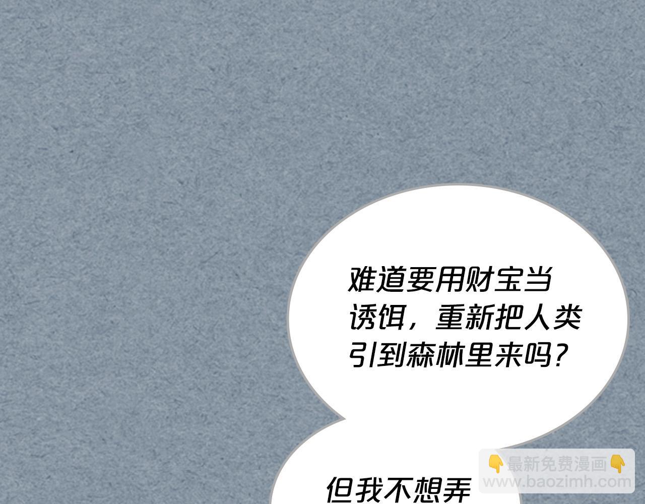 第106话 龙的转变36