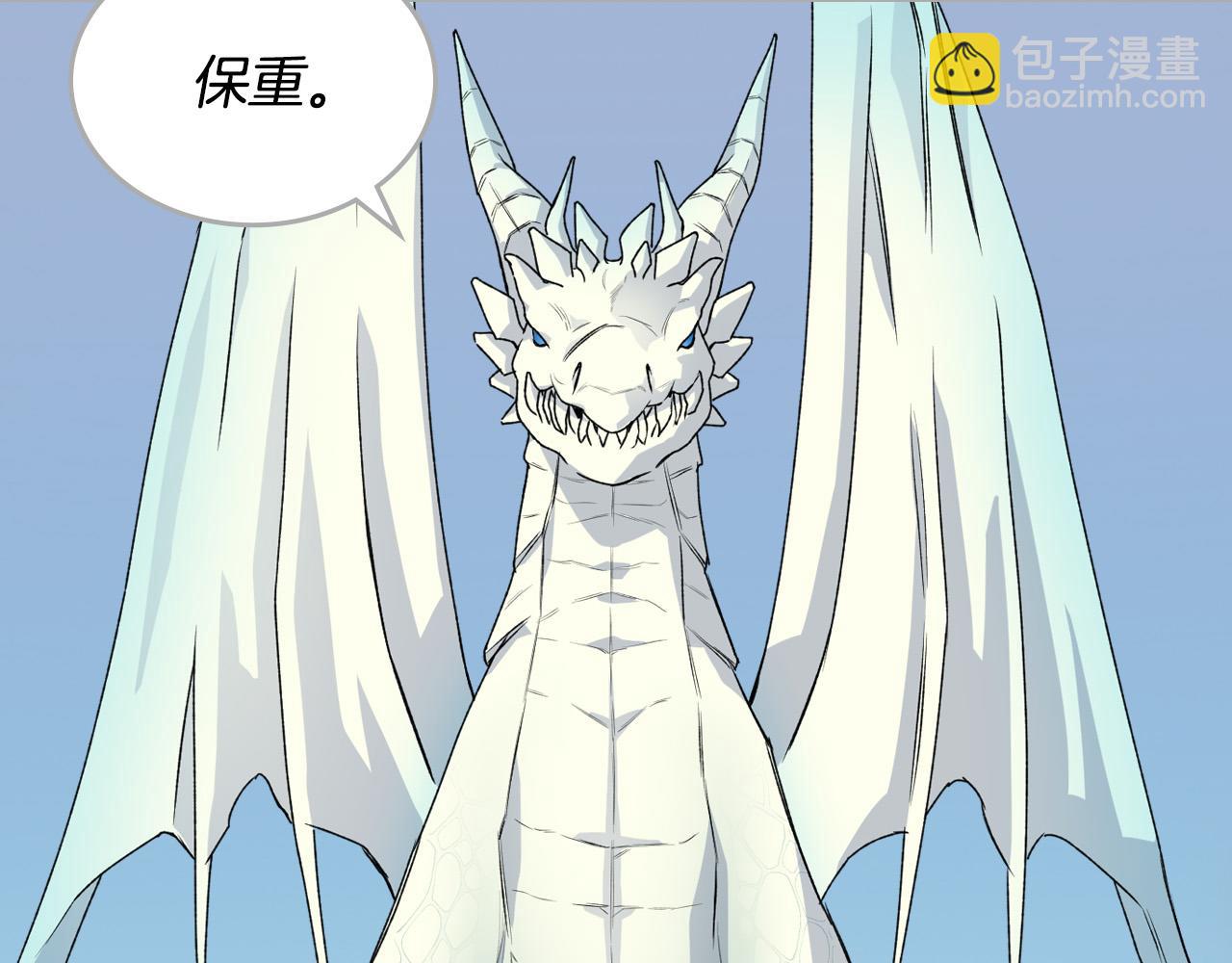 第106话 龙的转变5