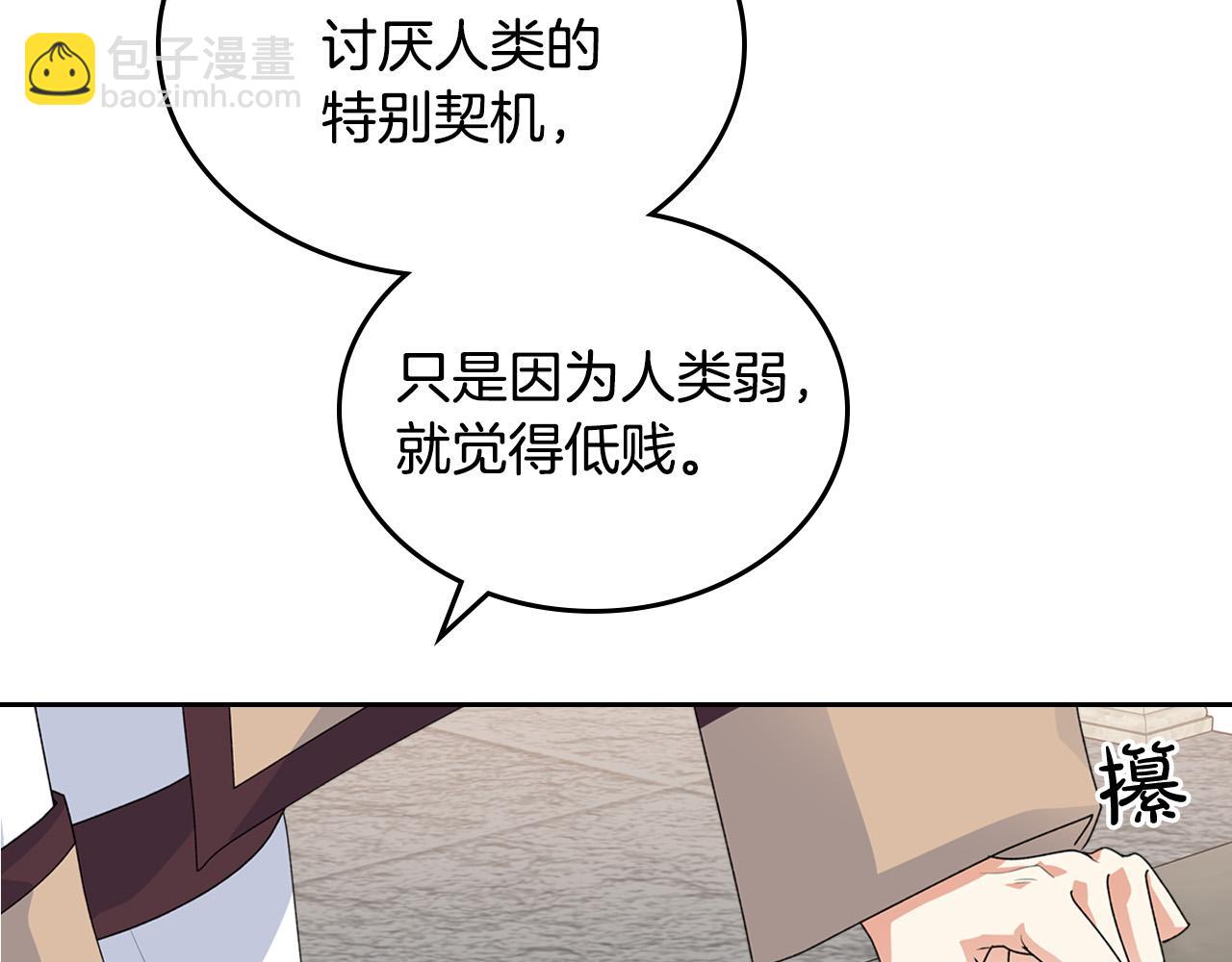 第106话 龙的转变63
