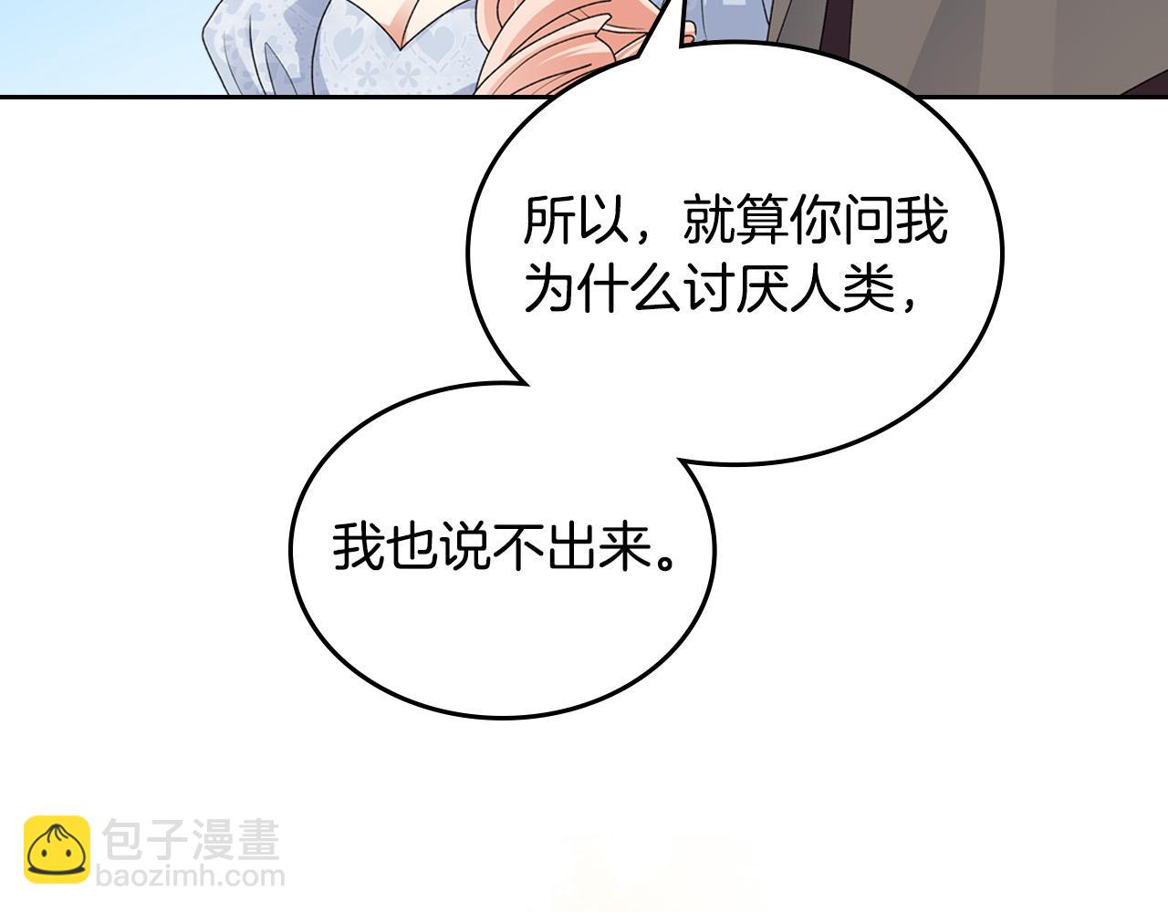 第106话 龙的转变66