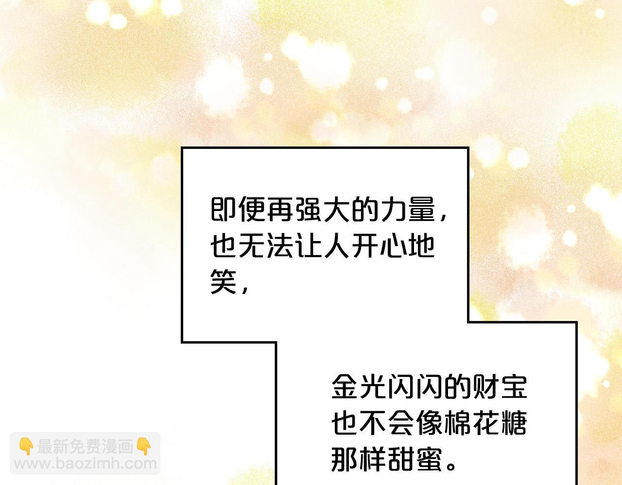 第106话 龙的转变68