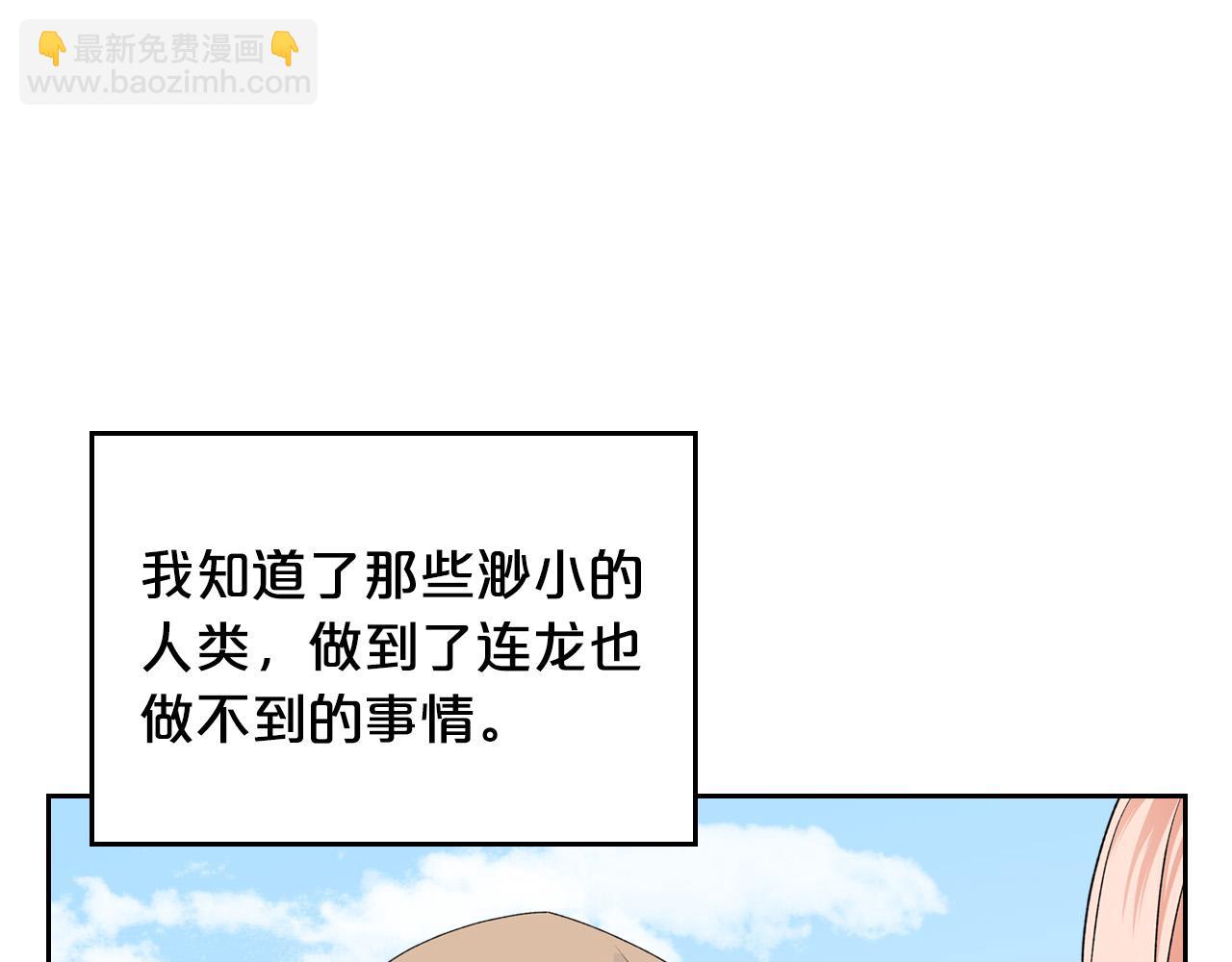 第106话 龙的转变70
