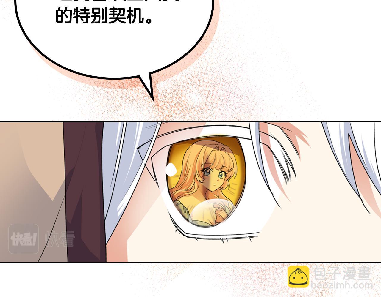第106话 龙的转变73