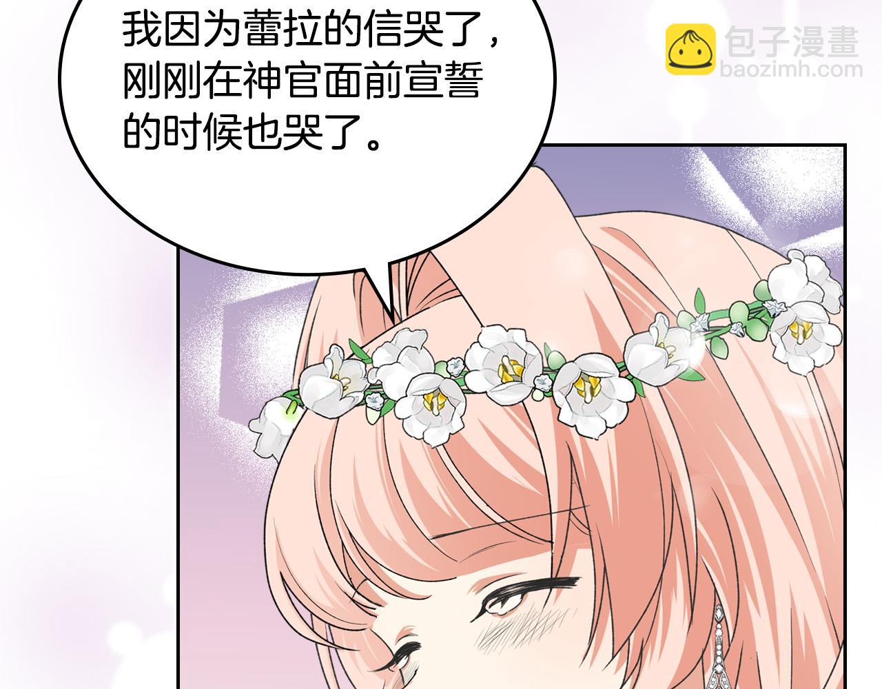 第106话 龙的转变82