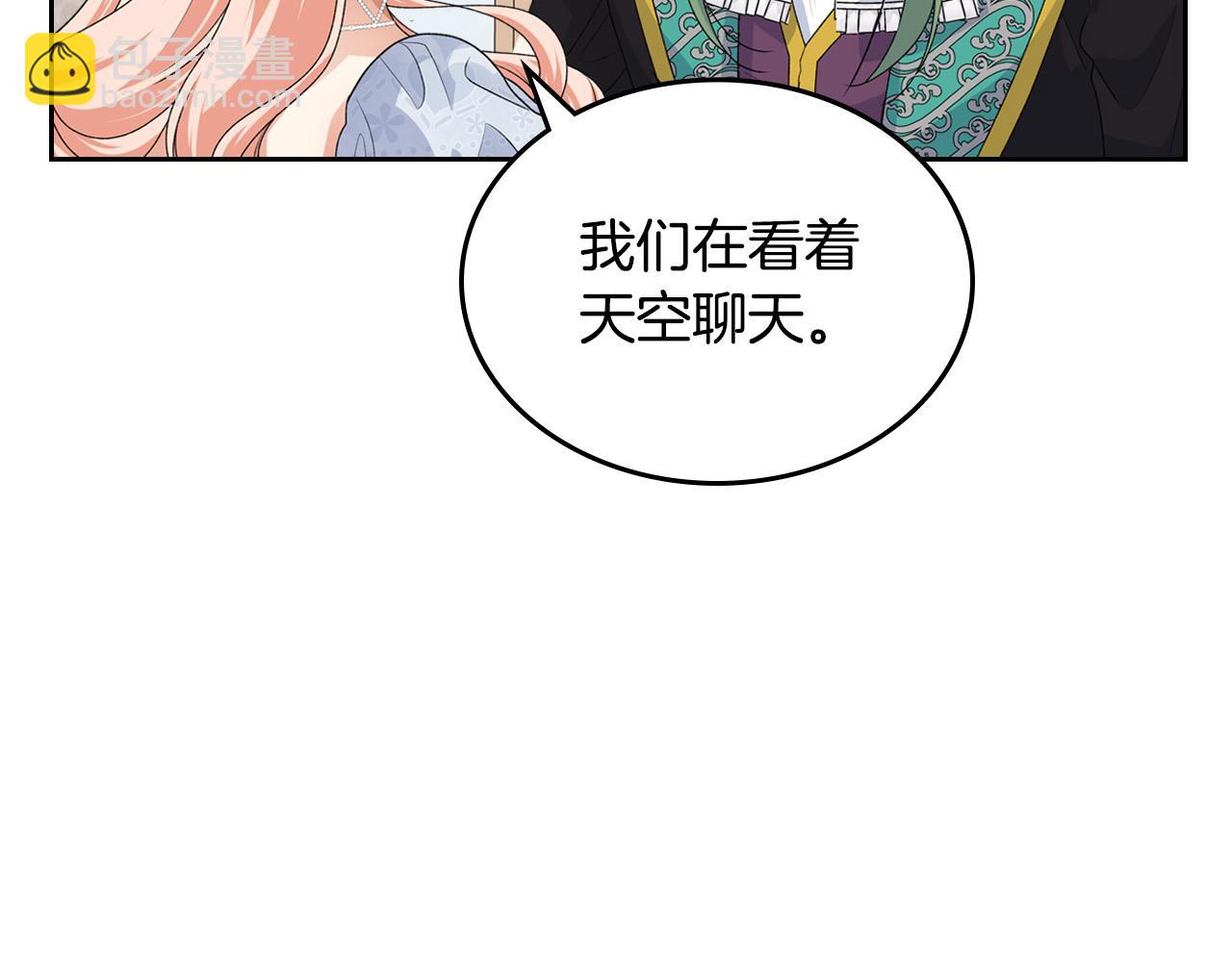 第106话 龙的转变97