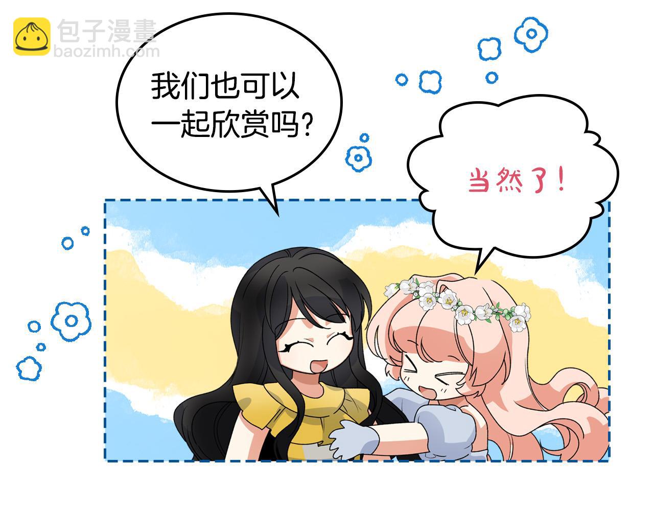 第106话 龙的转变98