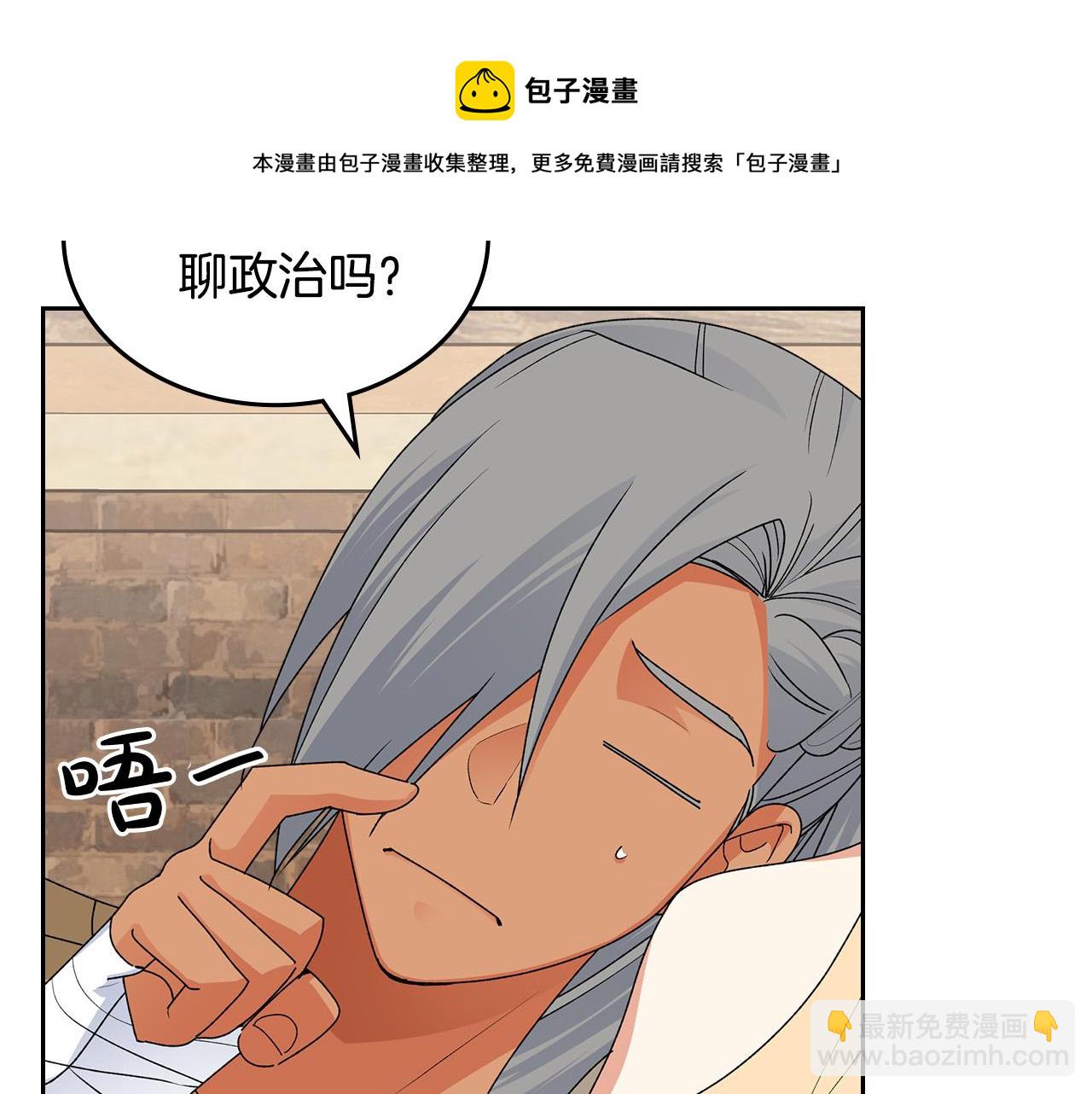 第108话 敏感的日子100