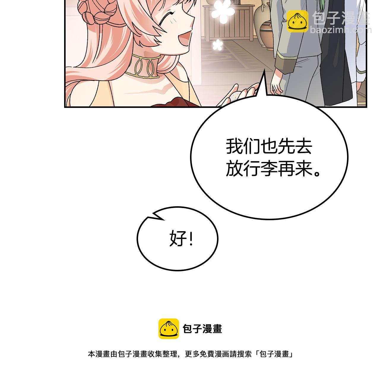 第108话 敏感的日子44