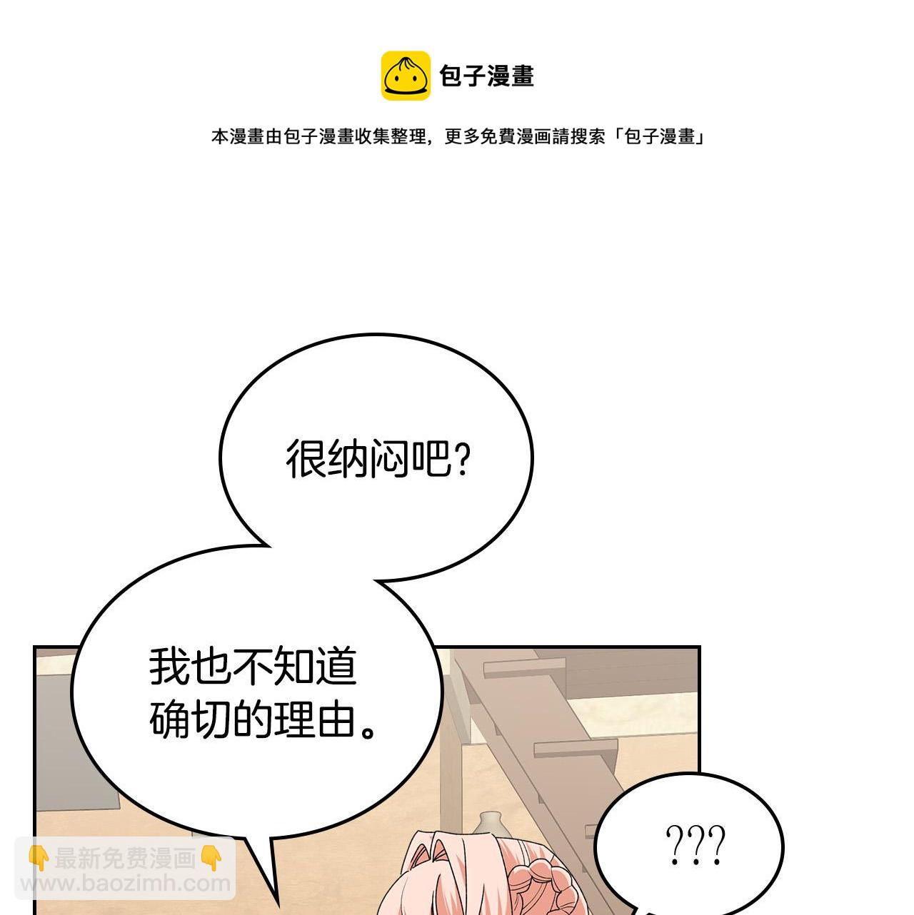 第108话 敏感的日子92