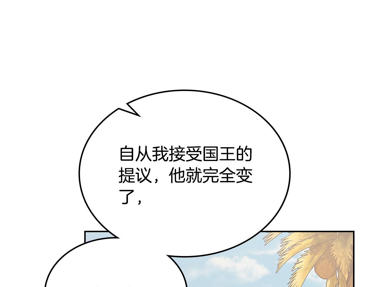第108话 敏感的日子94