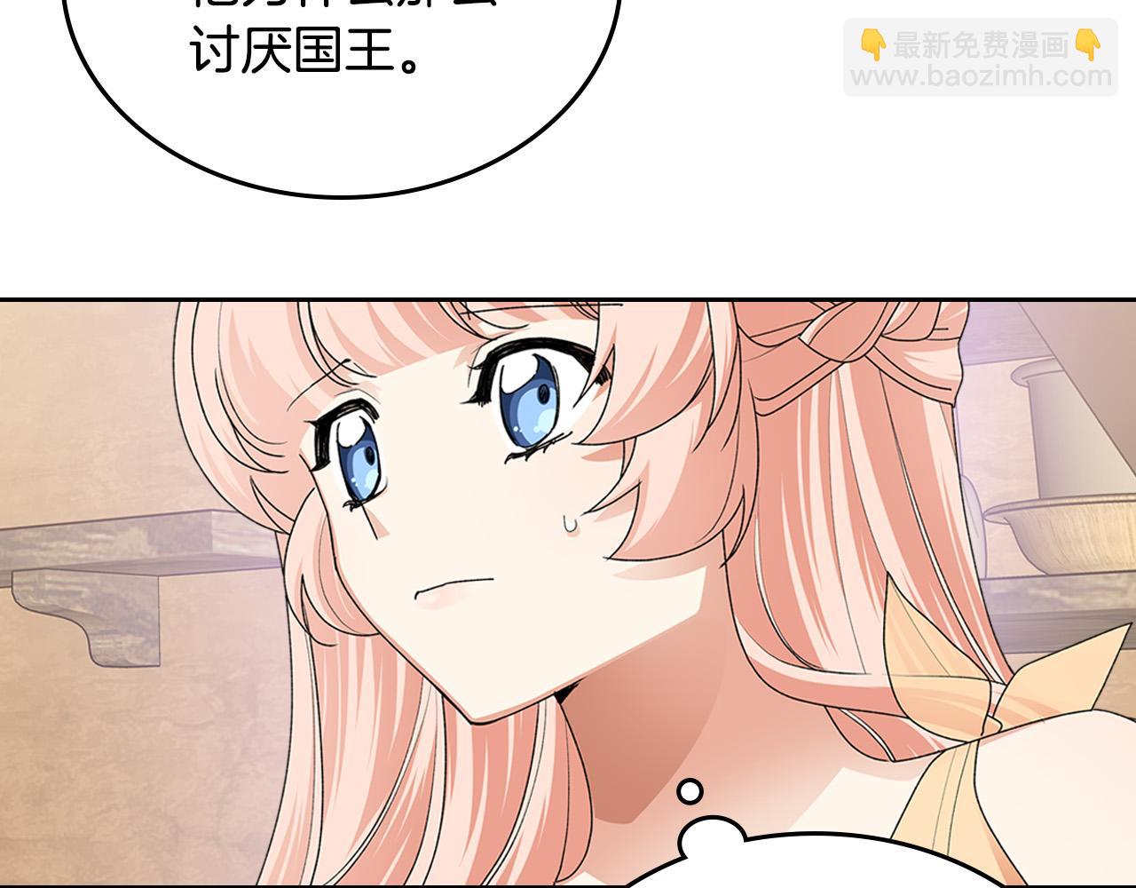 第109话 了不起的国王103