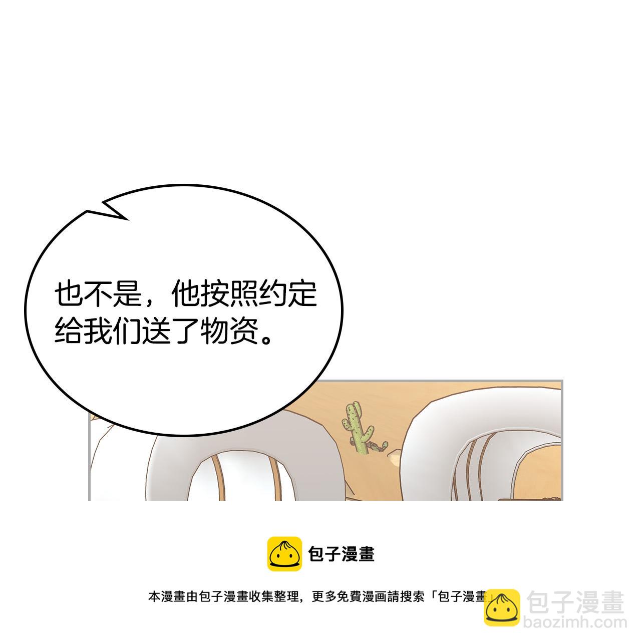 第109话 了不起的国王104