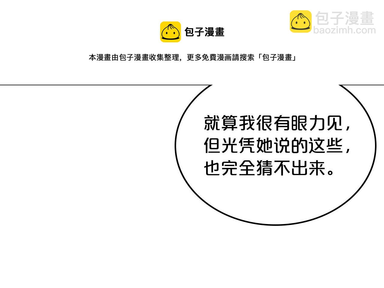 第109话 了不起的国王108