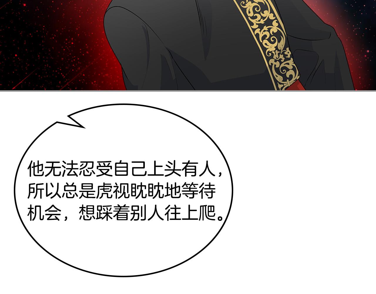 第109话 了不起的国王134
