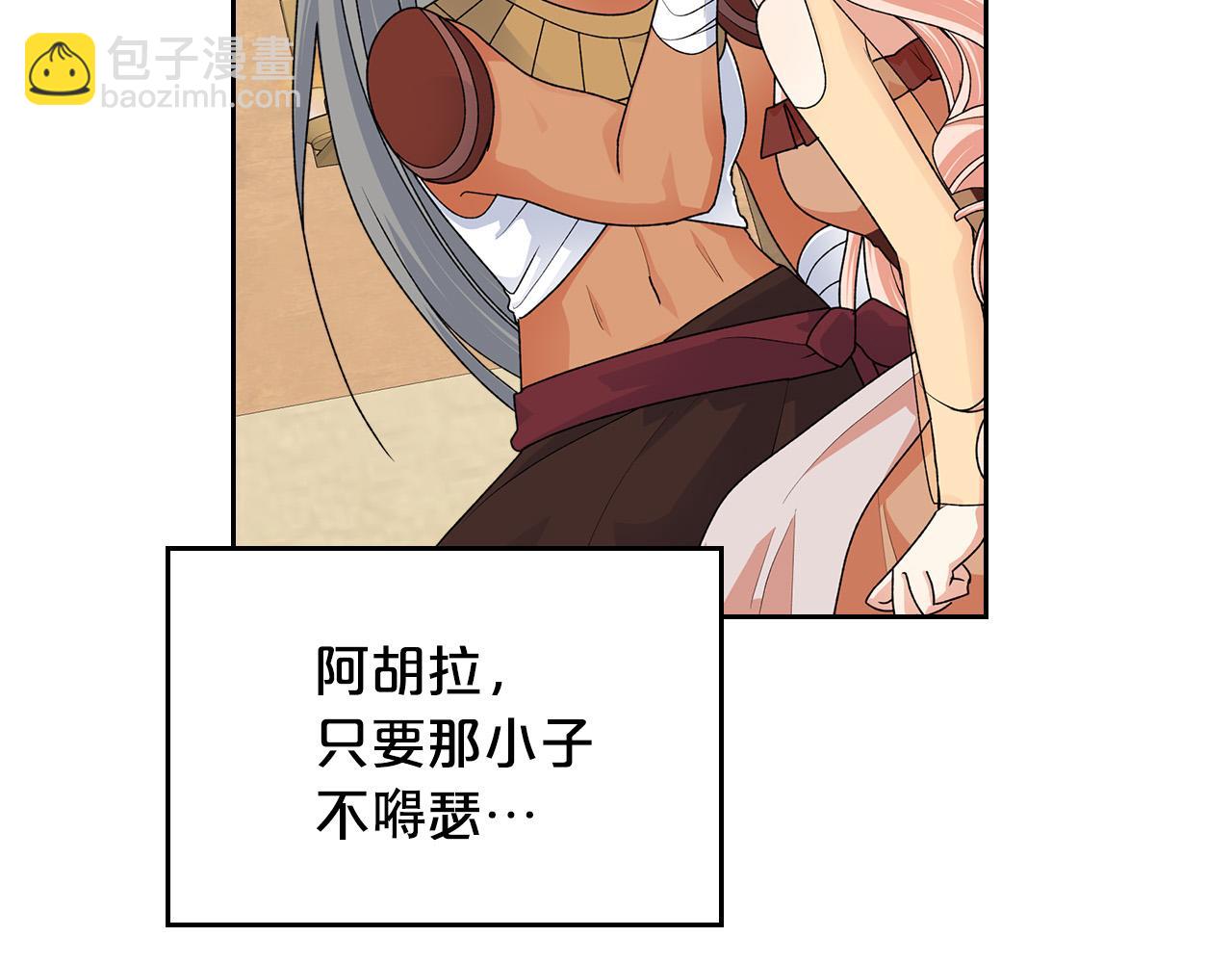 第109话 了不起的国王142