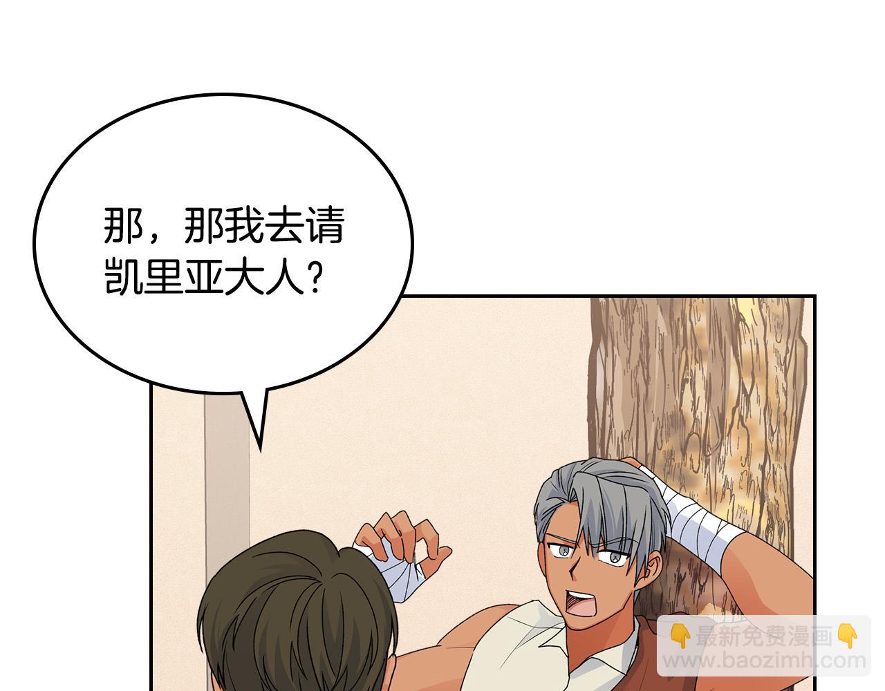 第109话 了不起的国王174
