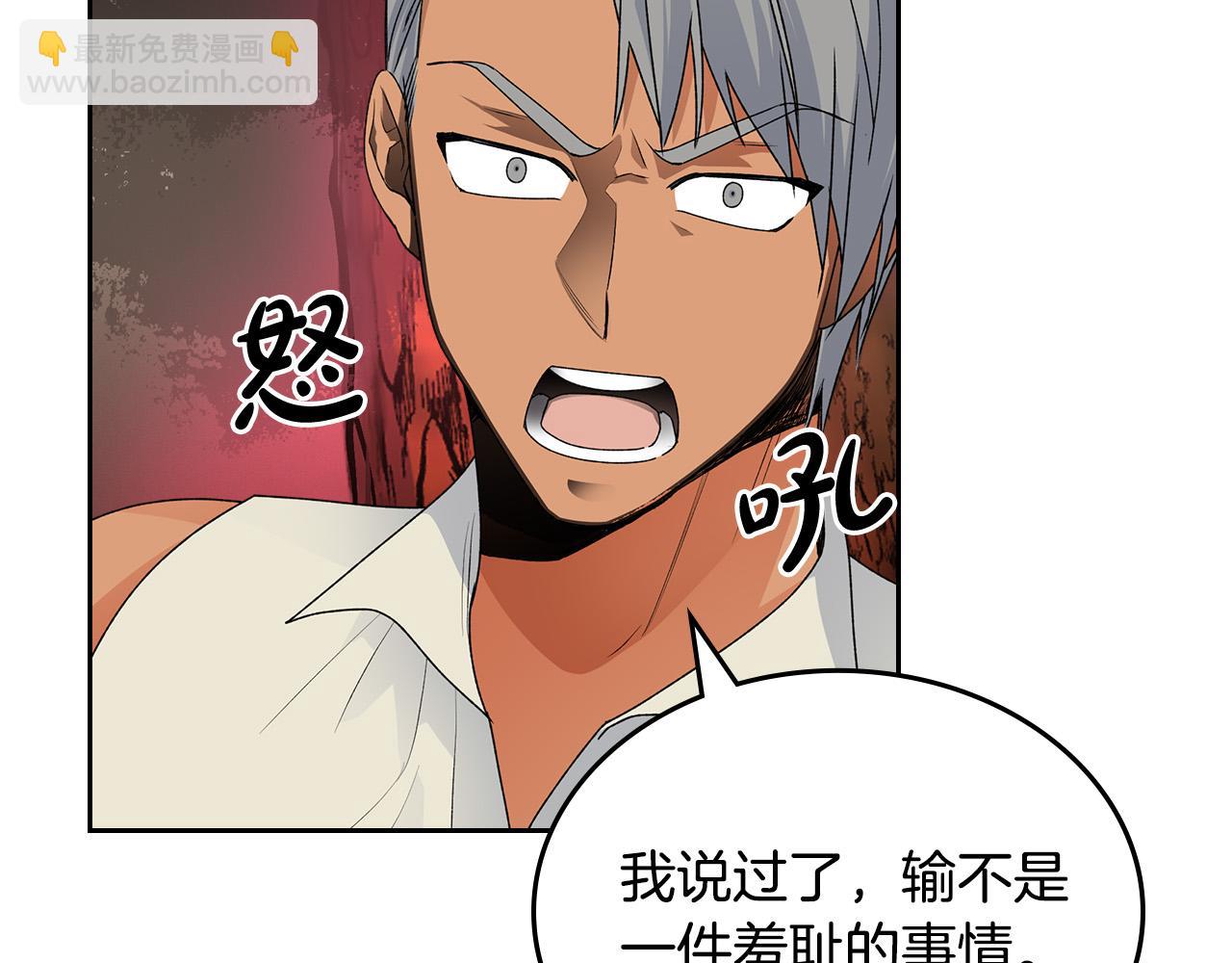 第109话 了不起的国王178