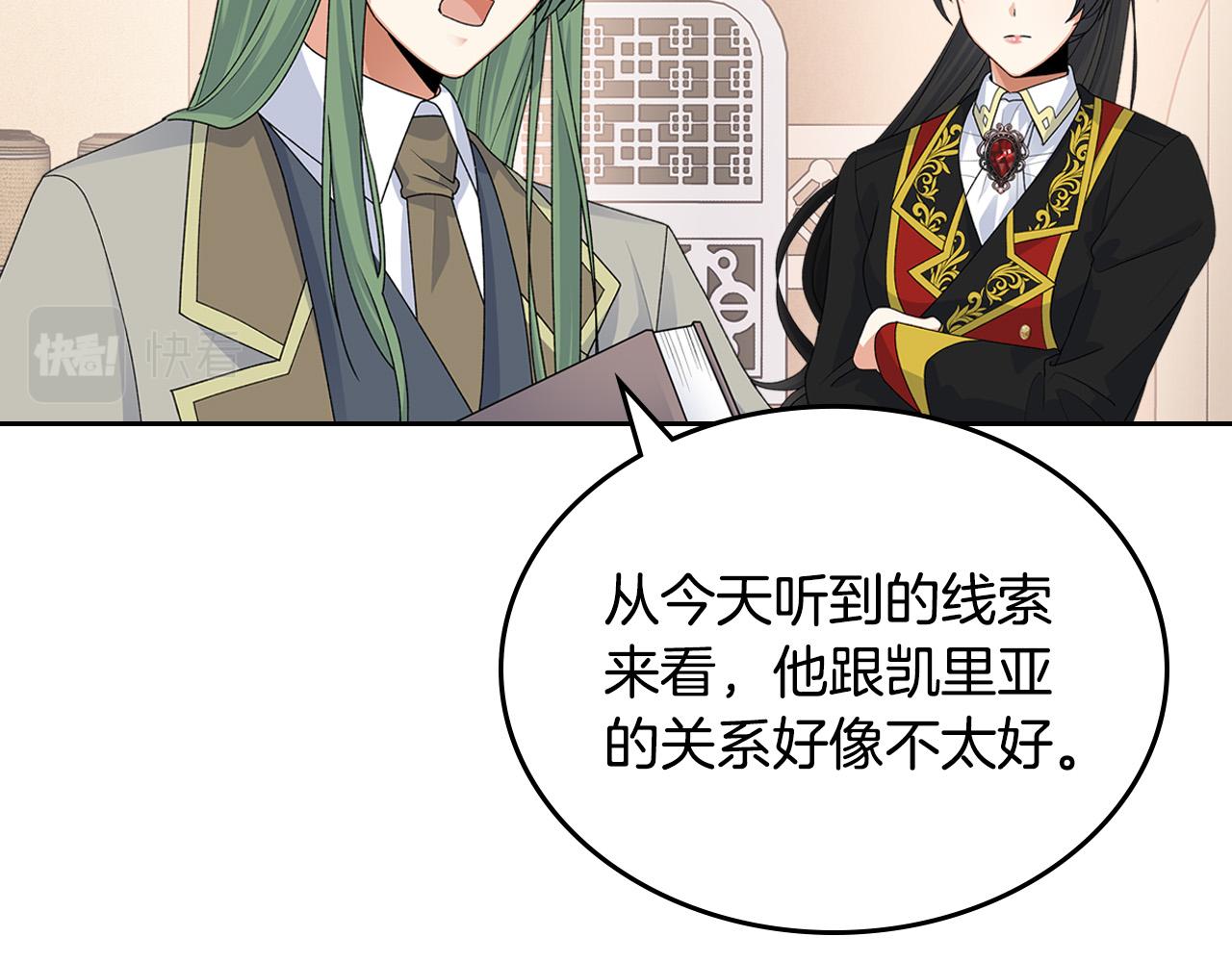 第109话 了不起的国王181