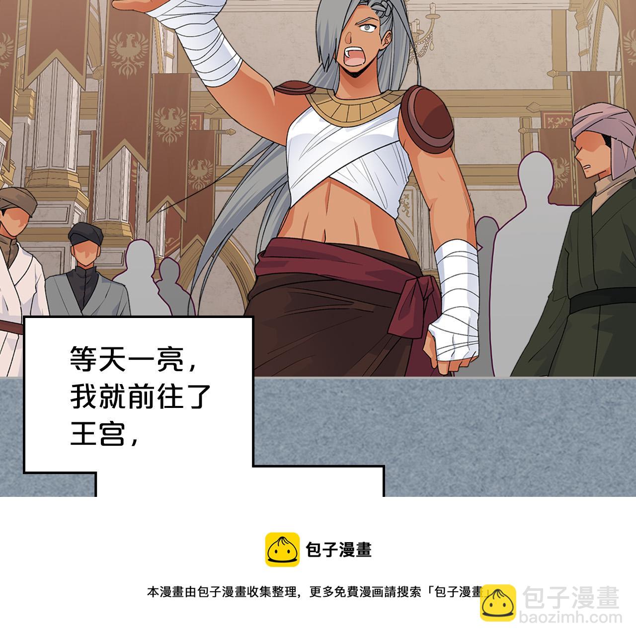 第109话 了不起的国王24