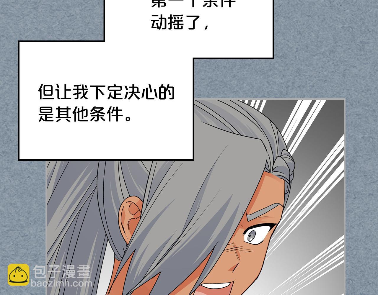 第109话 了不起的国王30