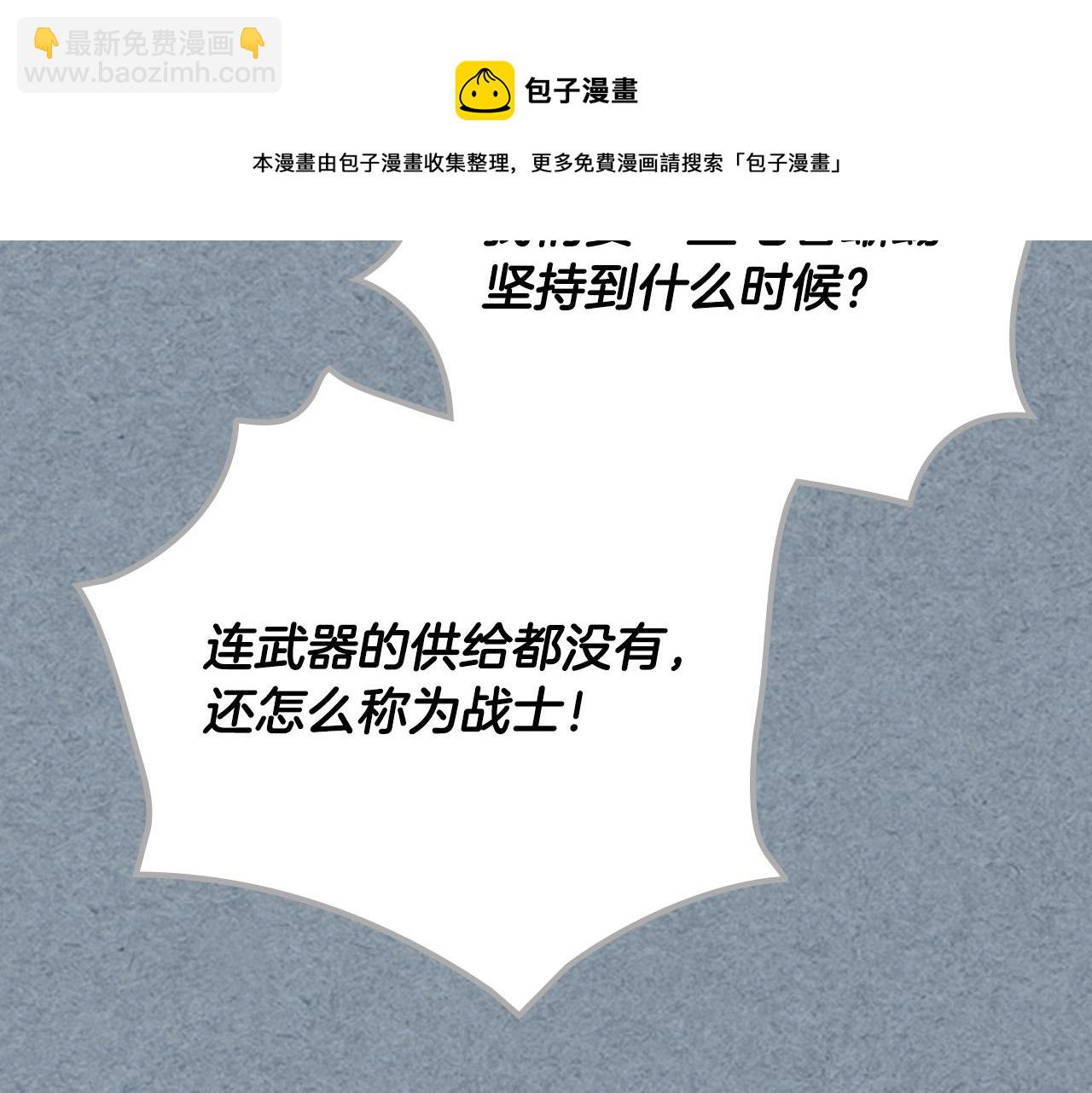 第109话 了不起的国王32