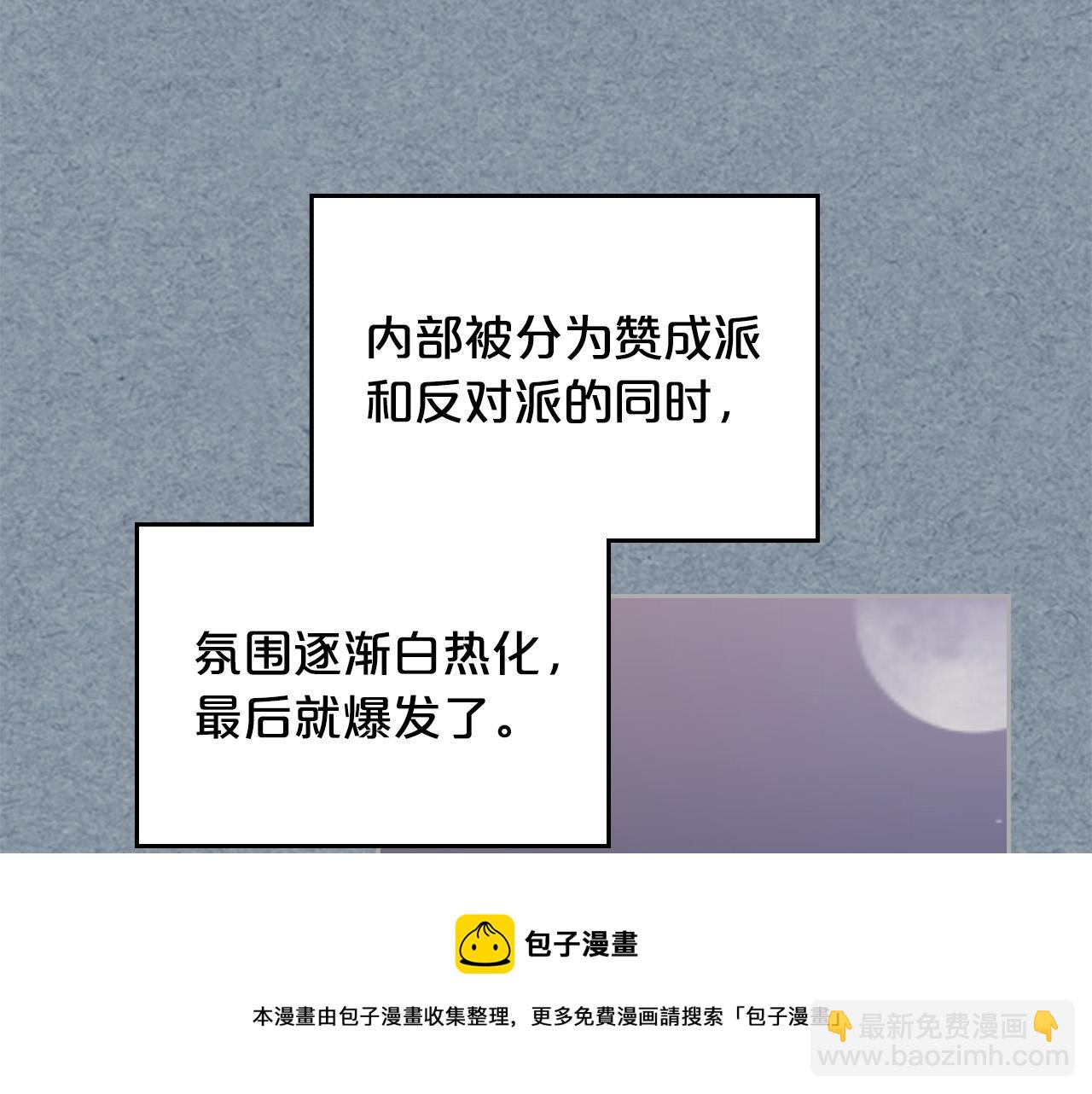 第109话 了不起的国王36