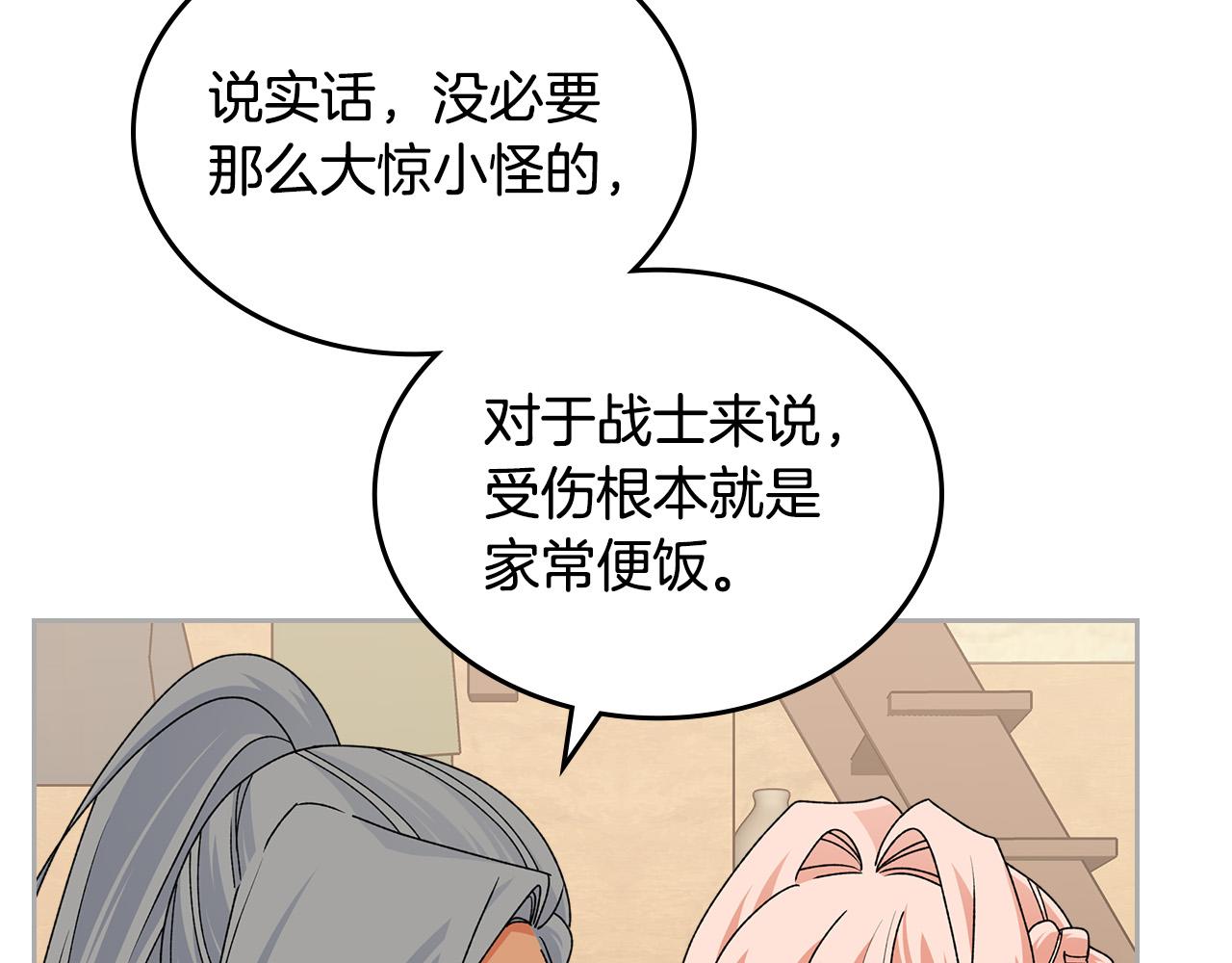 第109话 了不起的国王69