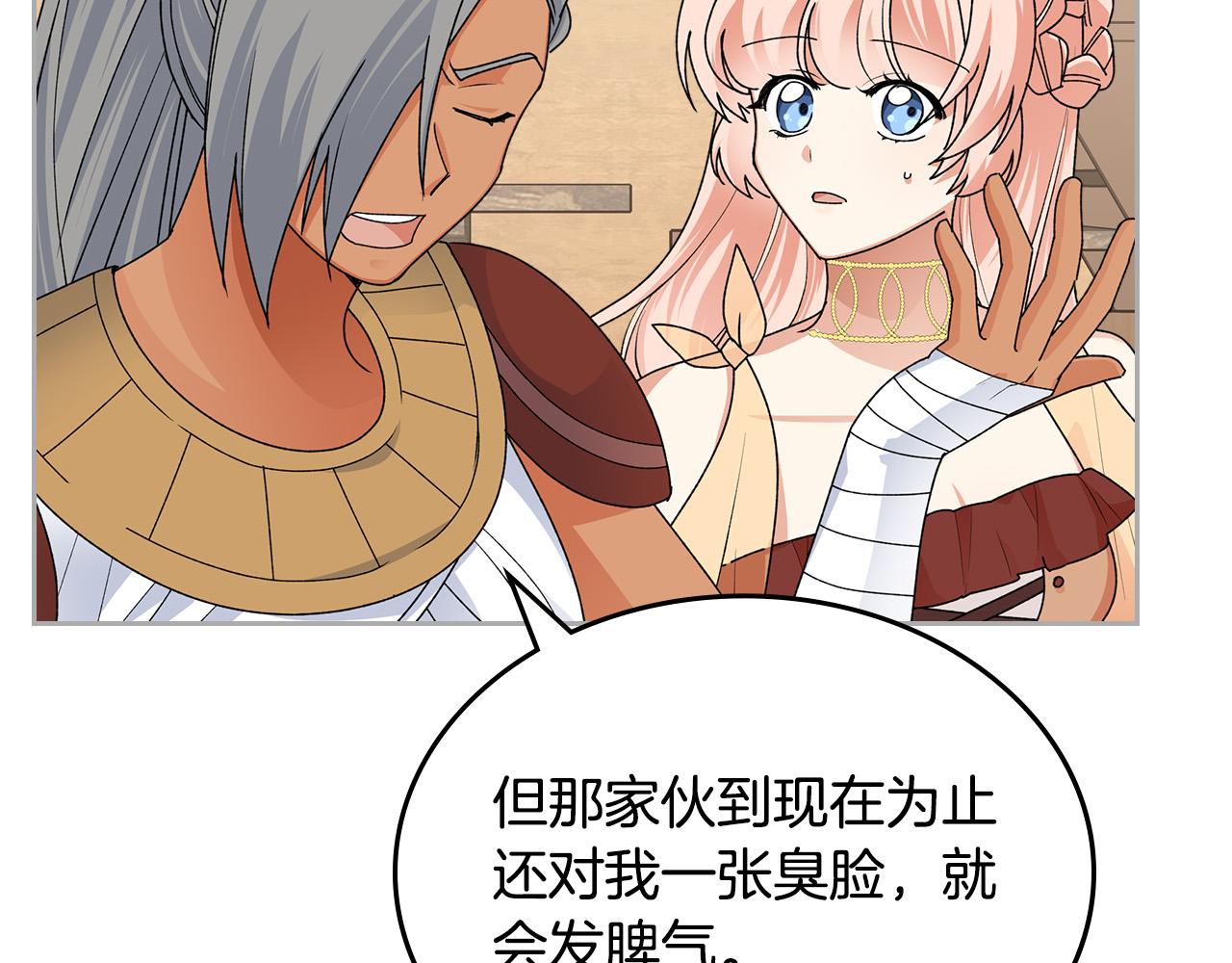 第109话 了不起的国王70
