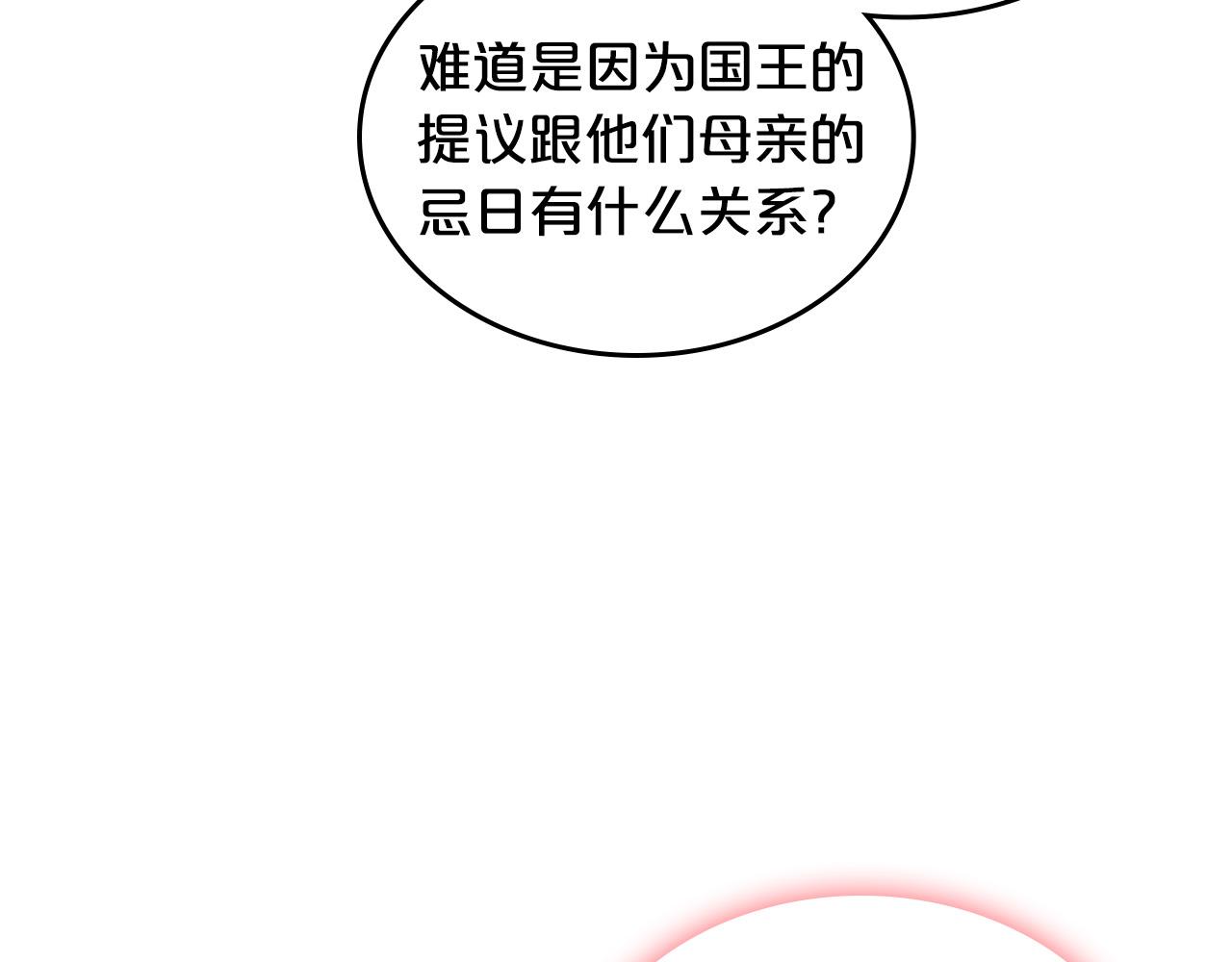 第109话 了不起的国王74