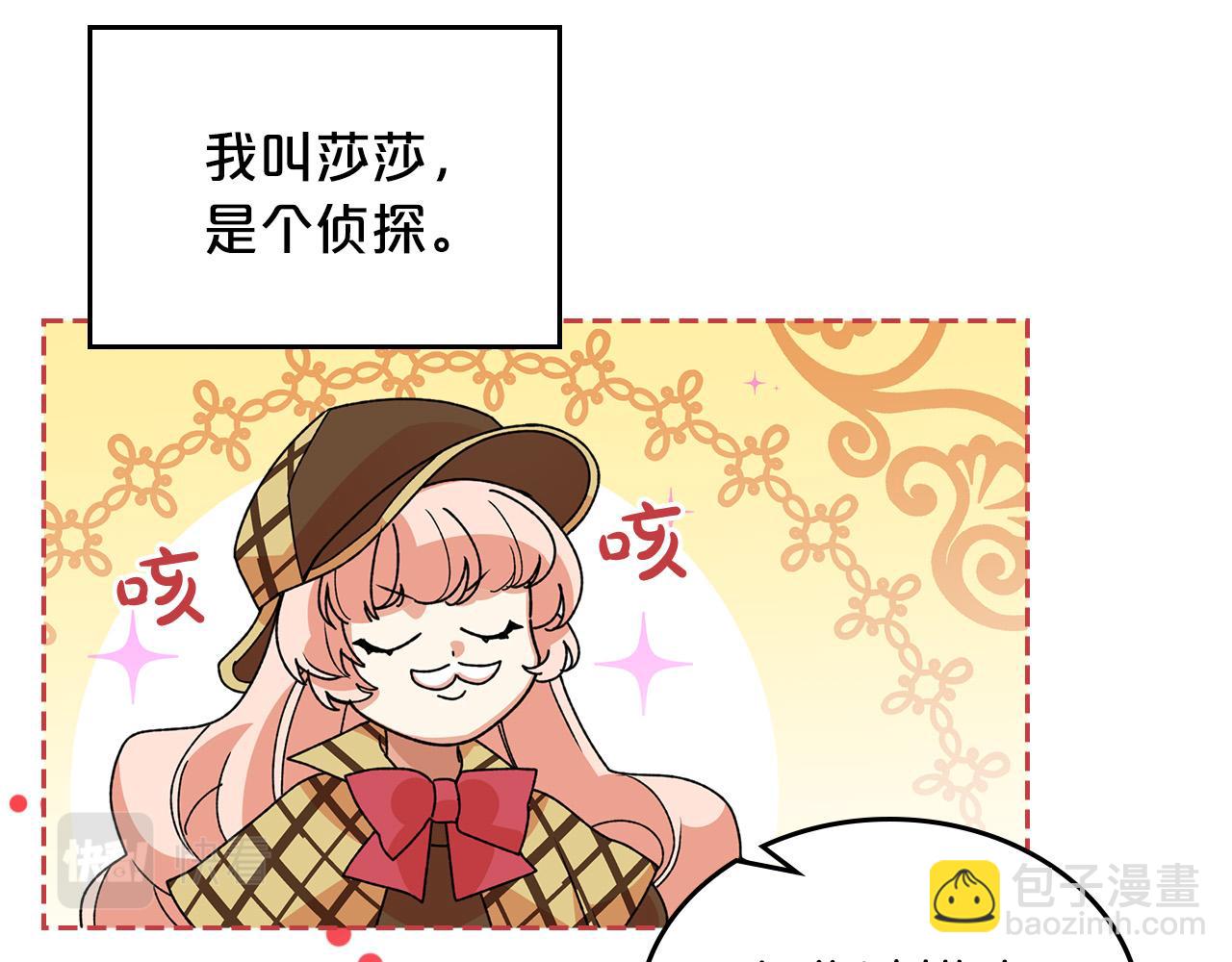 第109话 了不起的国王79
