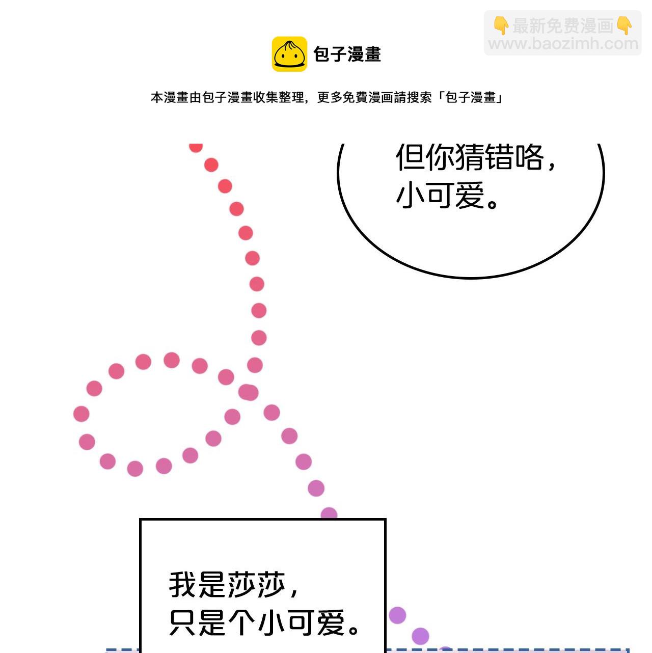 第109话 了不起的国王80