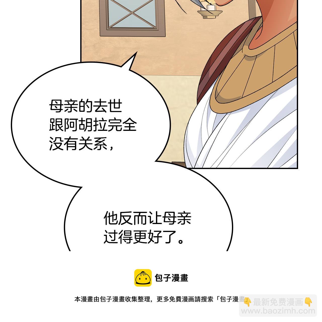 第109话 了不起的国王84