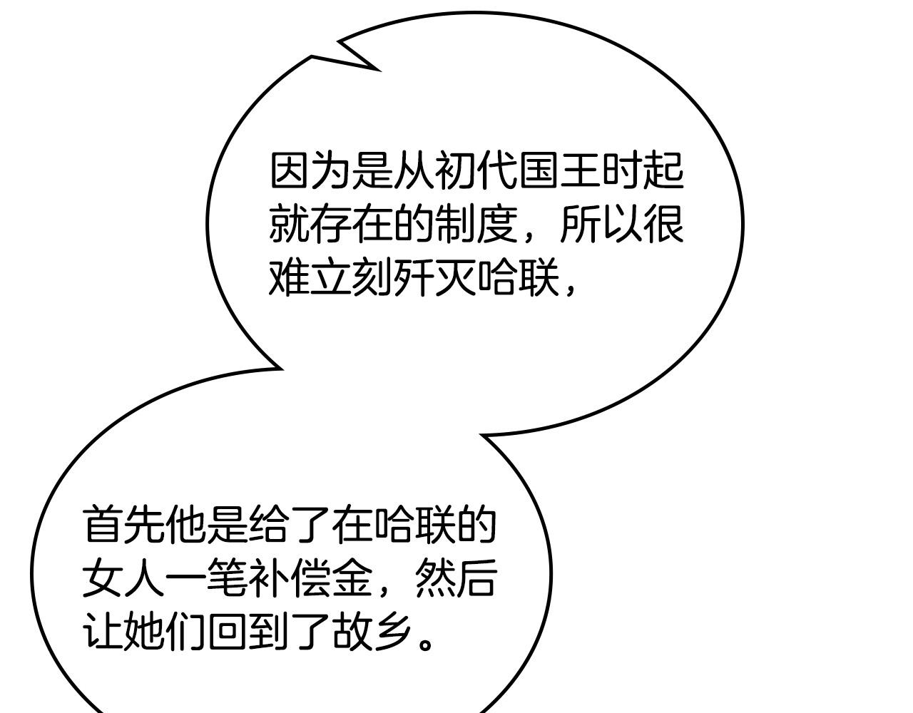第109话 了不起的国王86