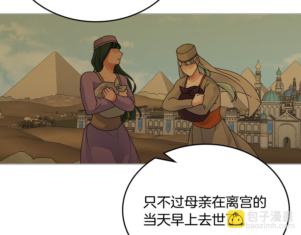 第109话 了不起的国王87