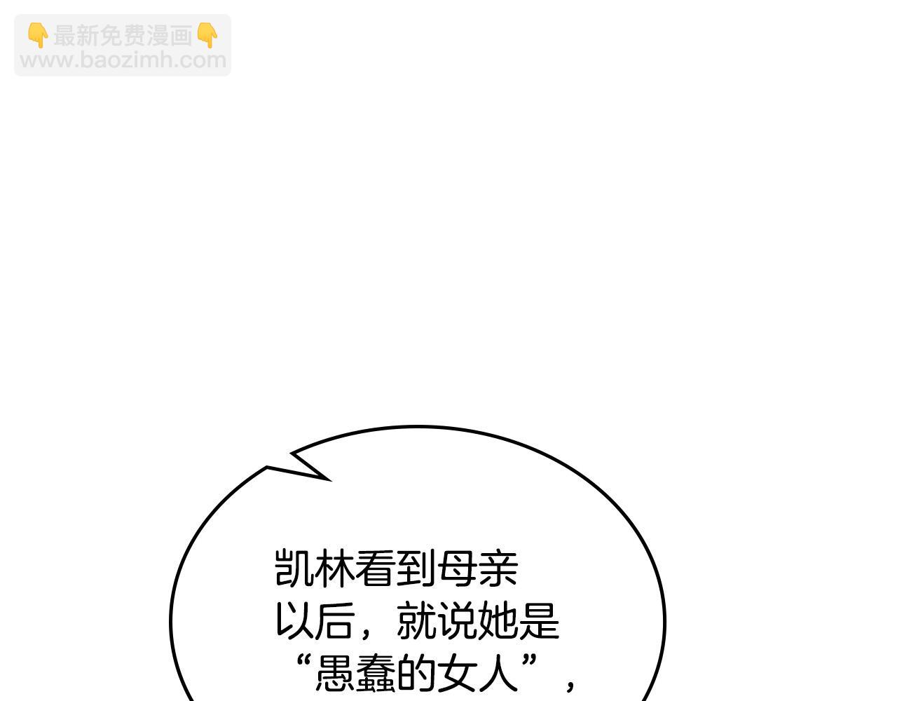 第109话 了不起的国王89