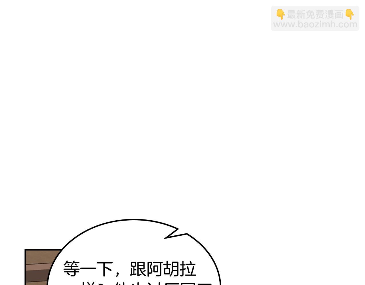 第109话 了不起的国王94