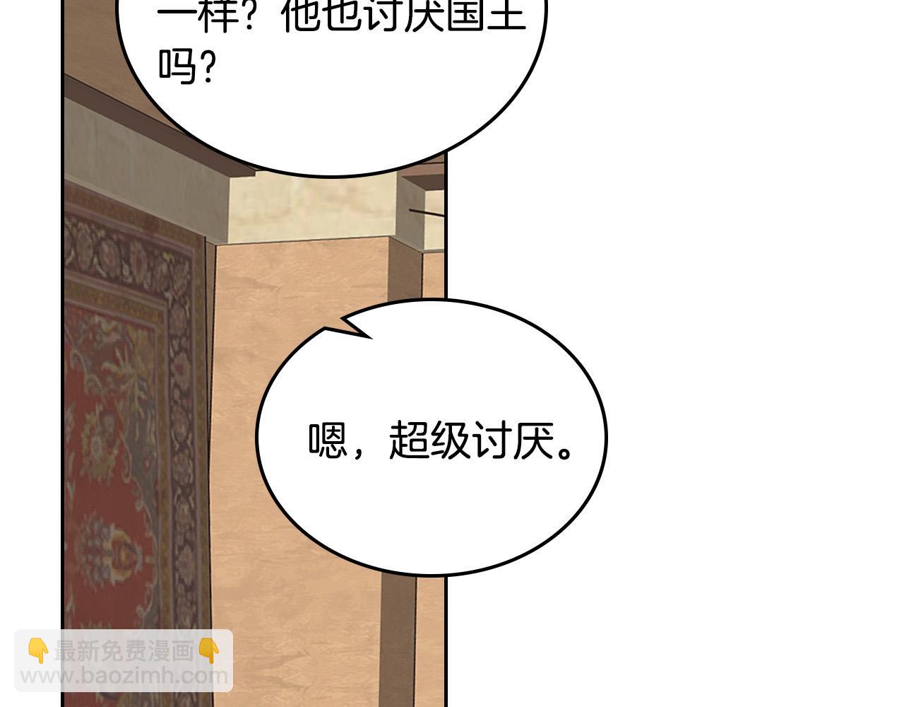 第109话 了不起的国王95