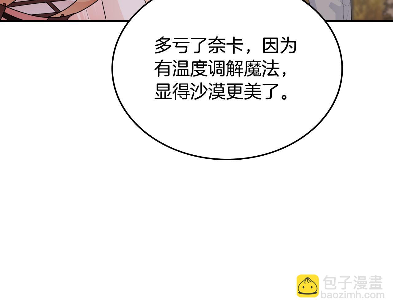 第110话 开导弟弟102