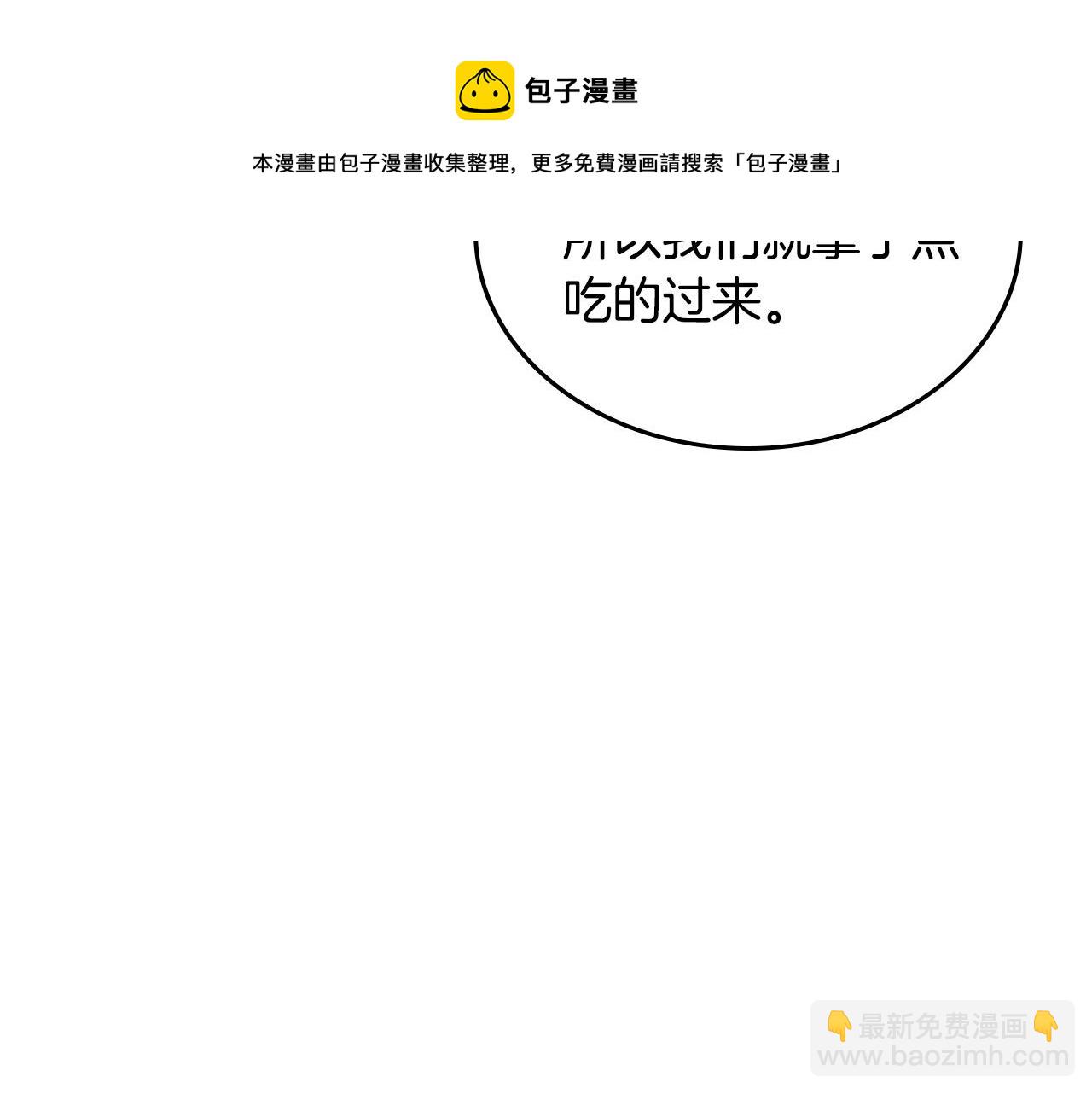 第110话 开导弟弟120
