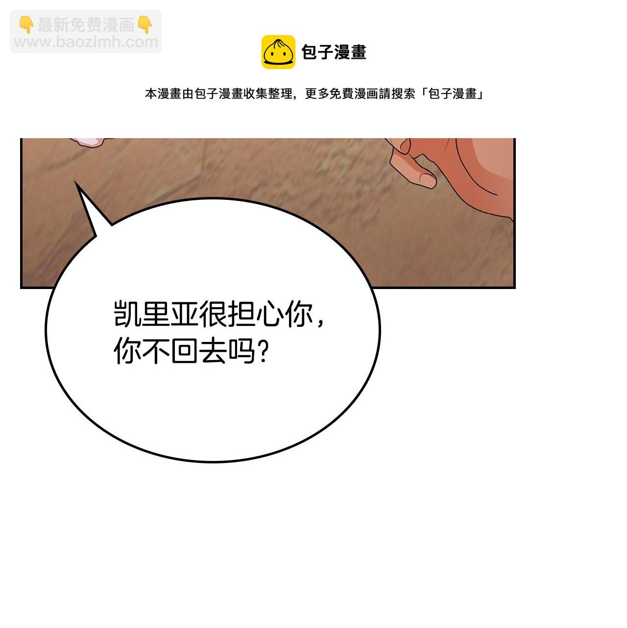 第110话 开导弟弟124