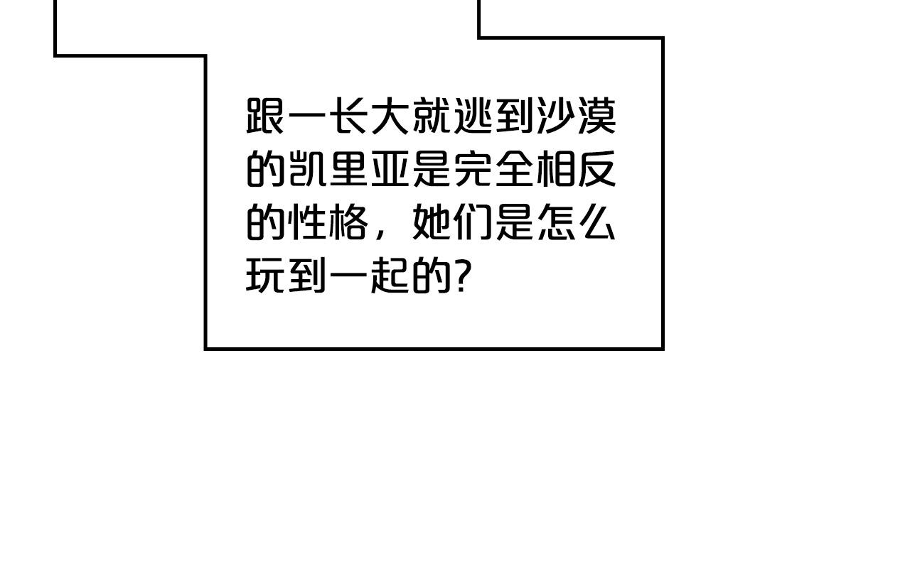 第110话 开导弟弟129