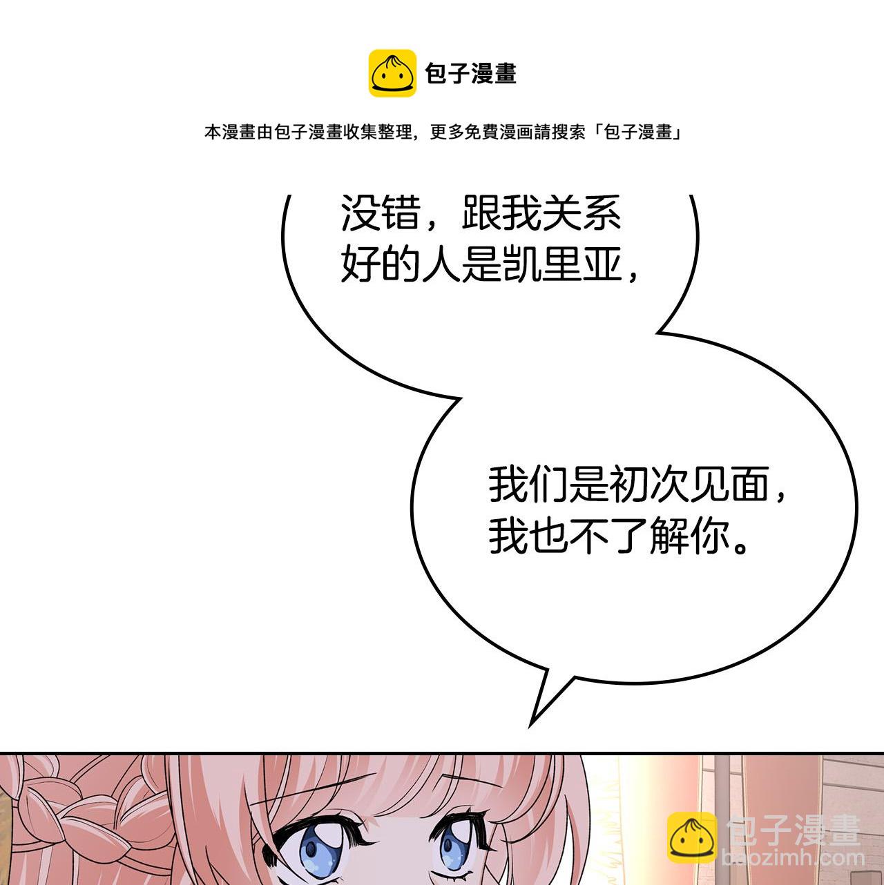 第110话 开导弟弟136